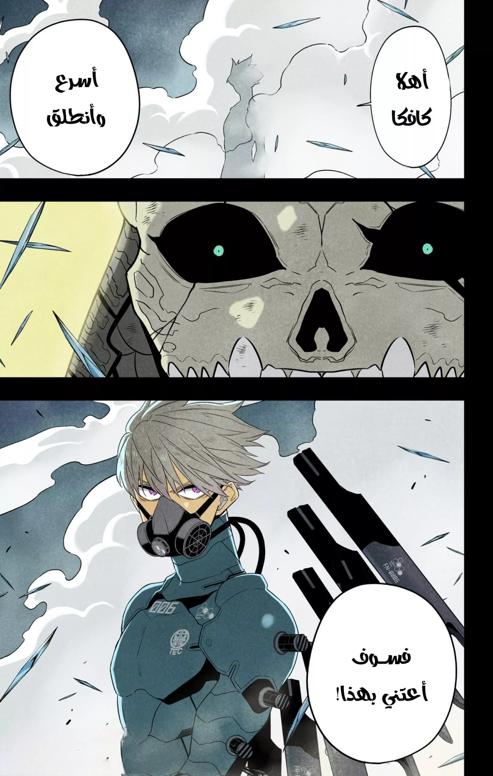 Read Kaiju No. 8 AR Manga Online