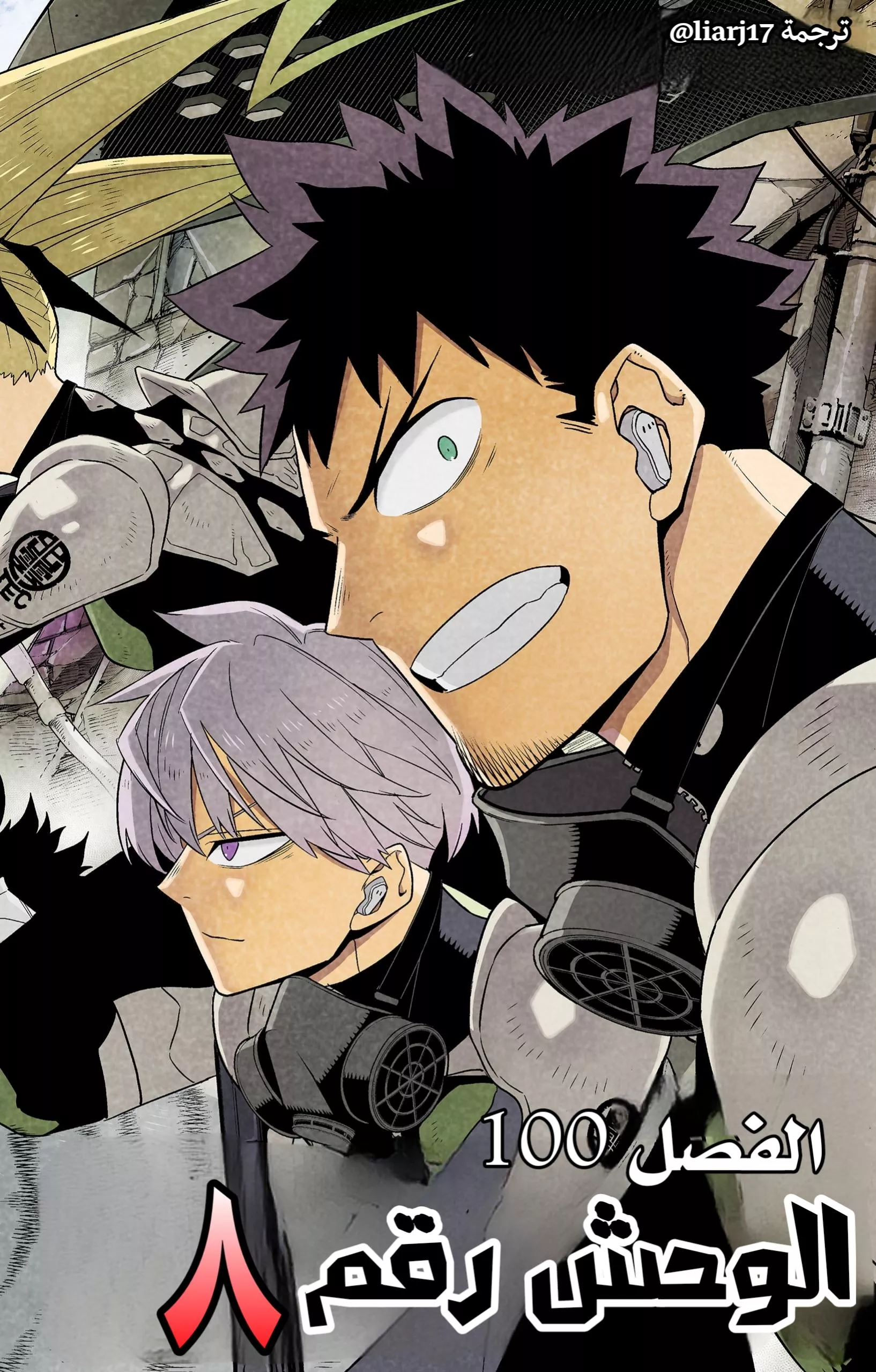 Read Kaiju No. 8 AR Manga Online