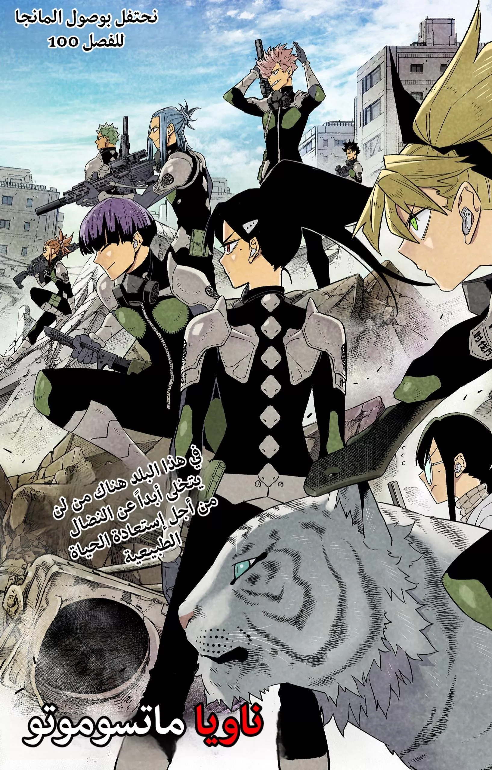 Read Kaiju No. 8 AR Manga Online