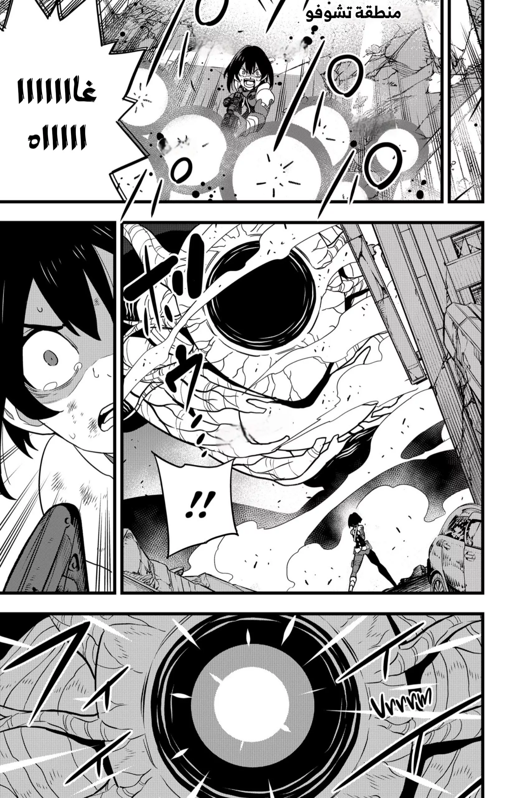 Read Kaiju No. 8 AR Manga Online