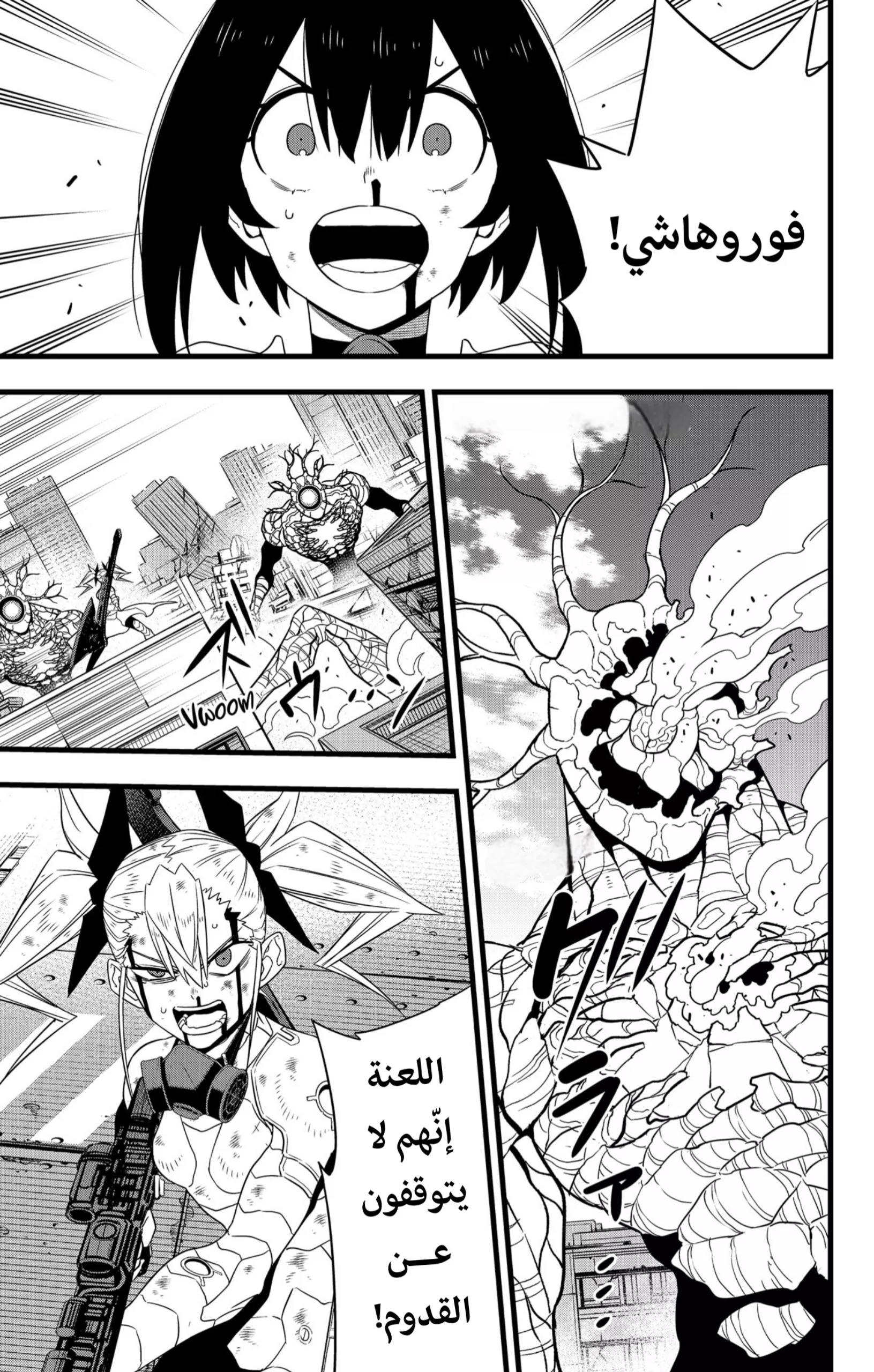 Read Kaiju No. 8 AR Manga Online