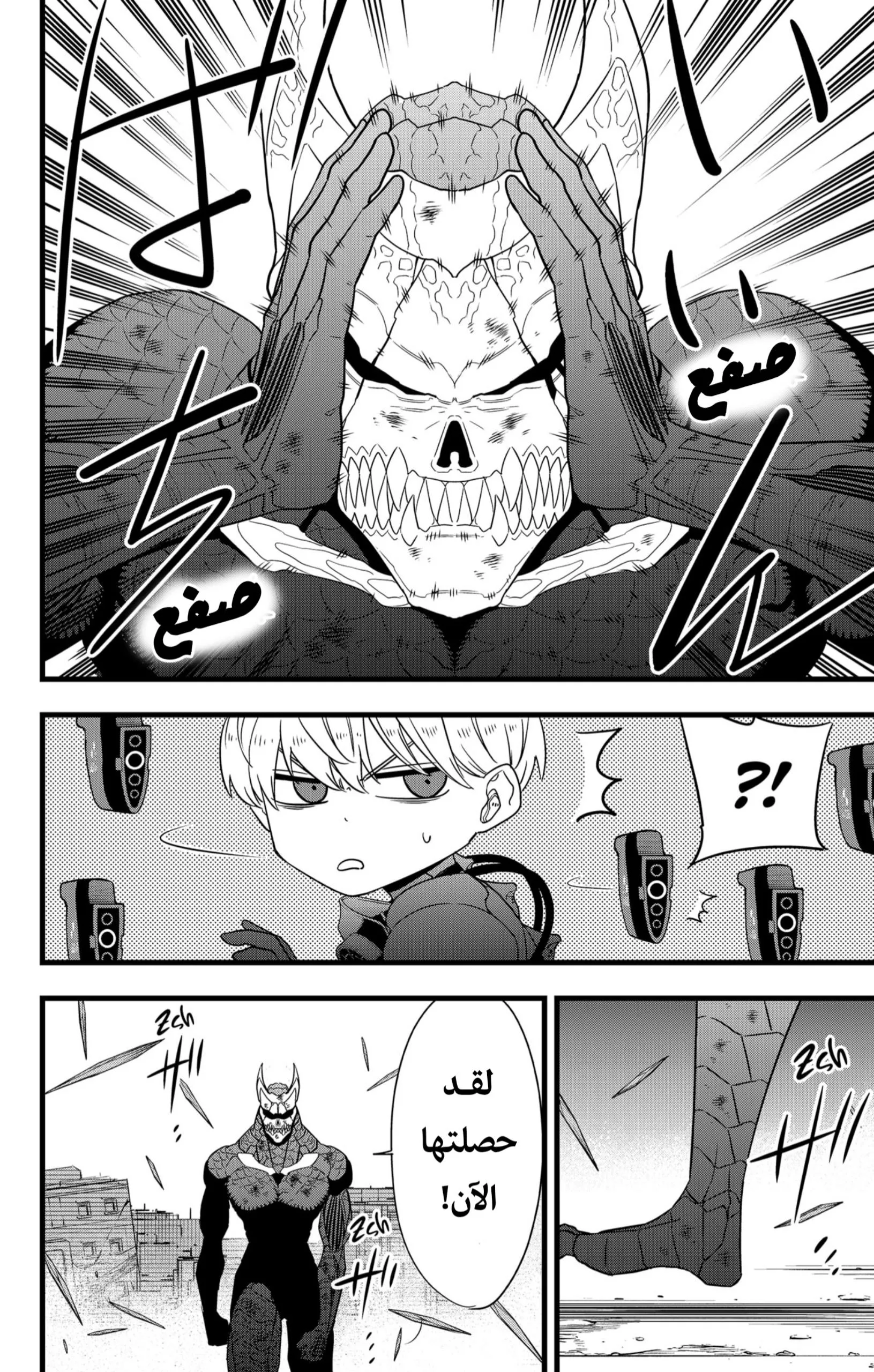 Read Kaiju No. 8 AR Manga Online