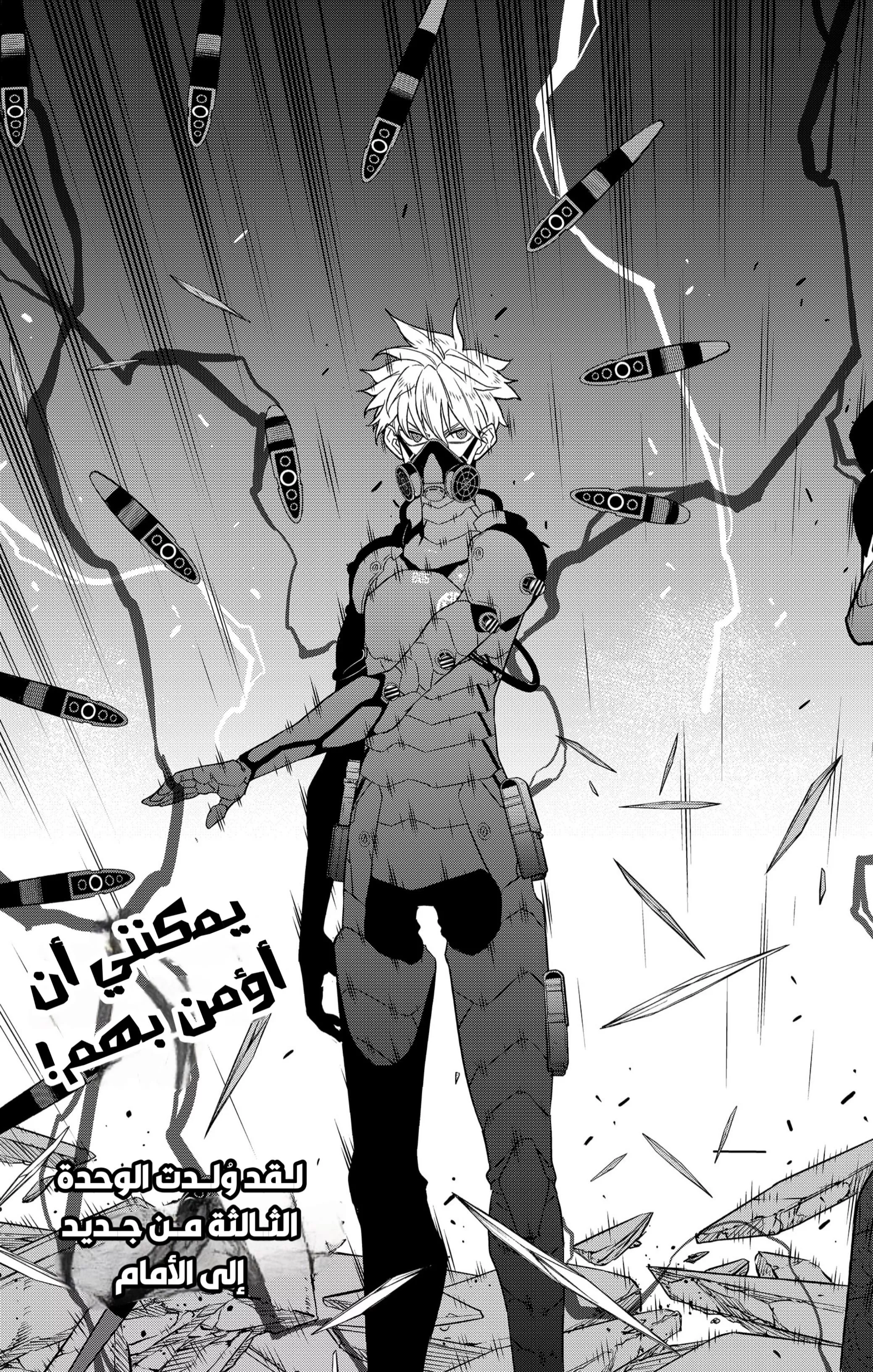 Read Kaiju No. 8 AR Manga Online