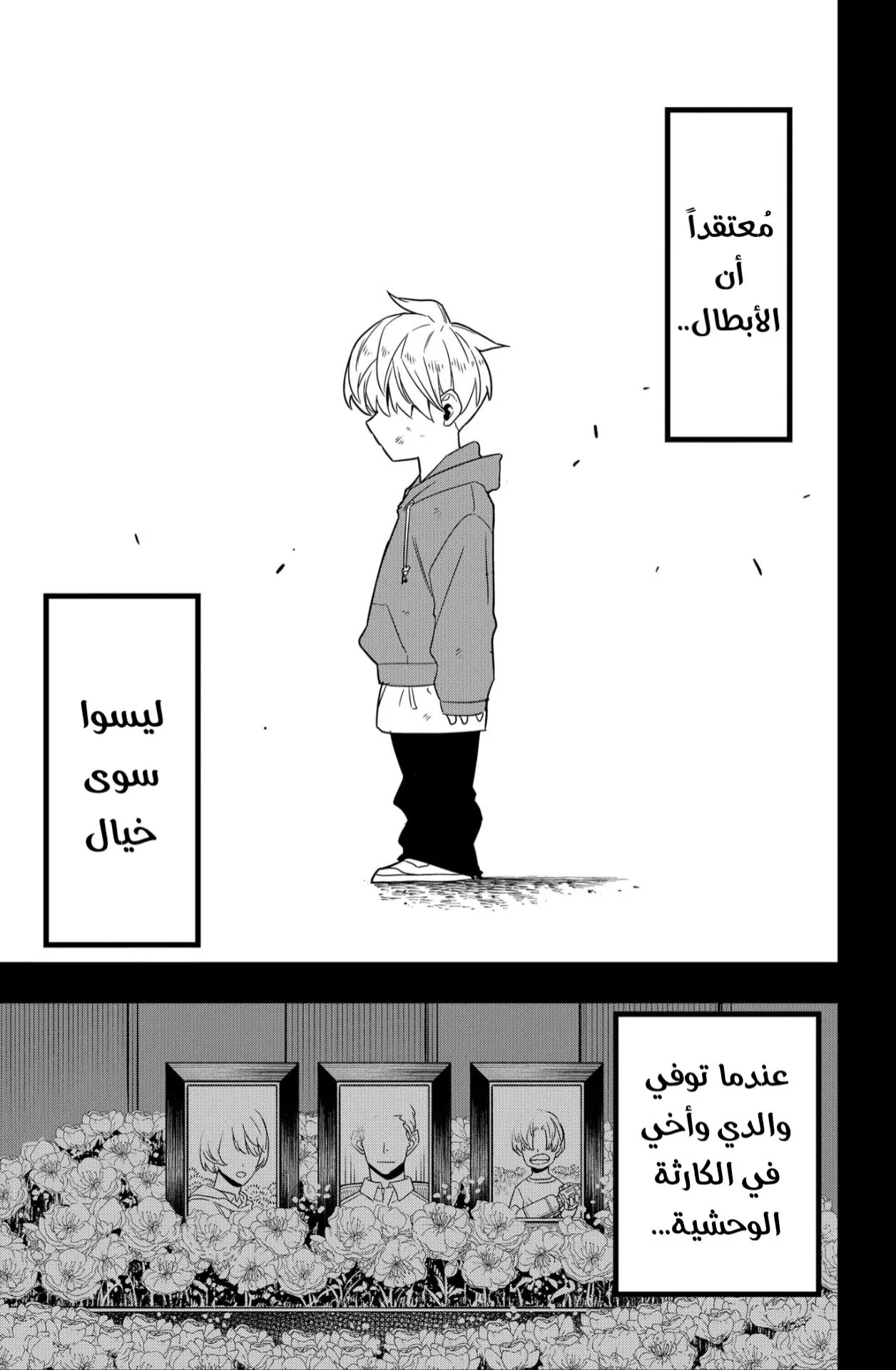 Read Kaiju No. 8 AR Manga Online