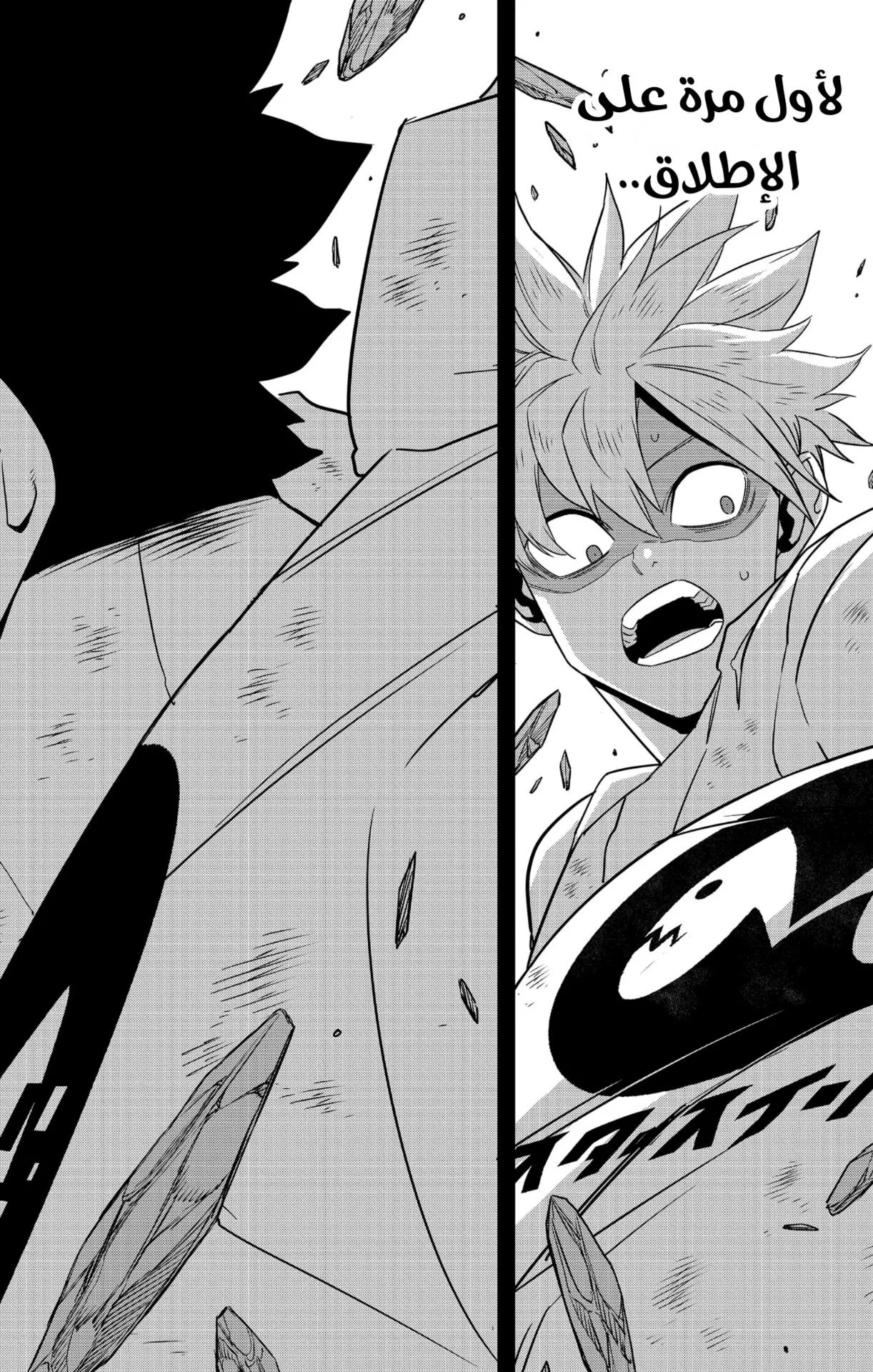 Read Kaiju No. 8 AR Manga Online