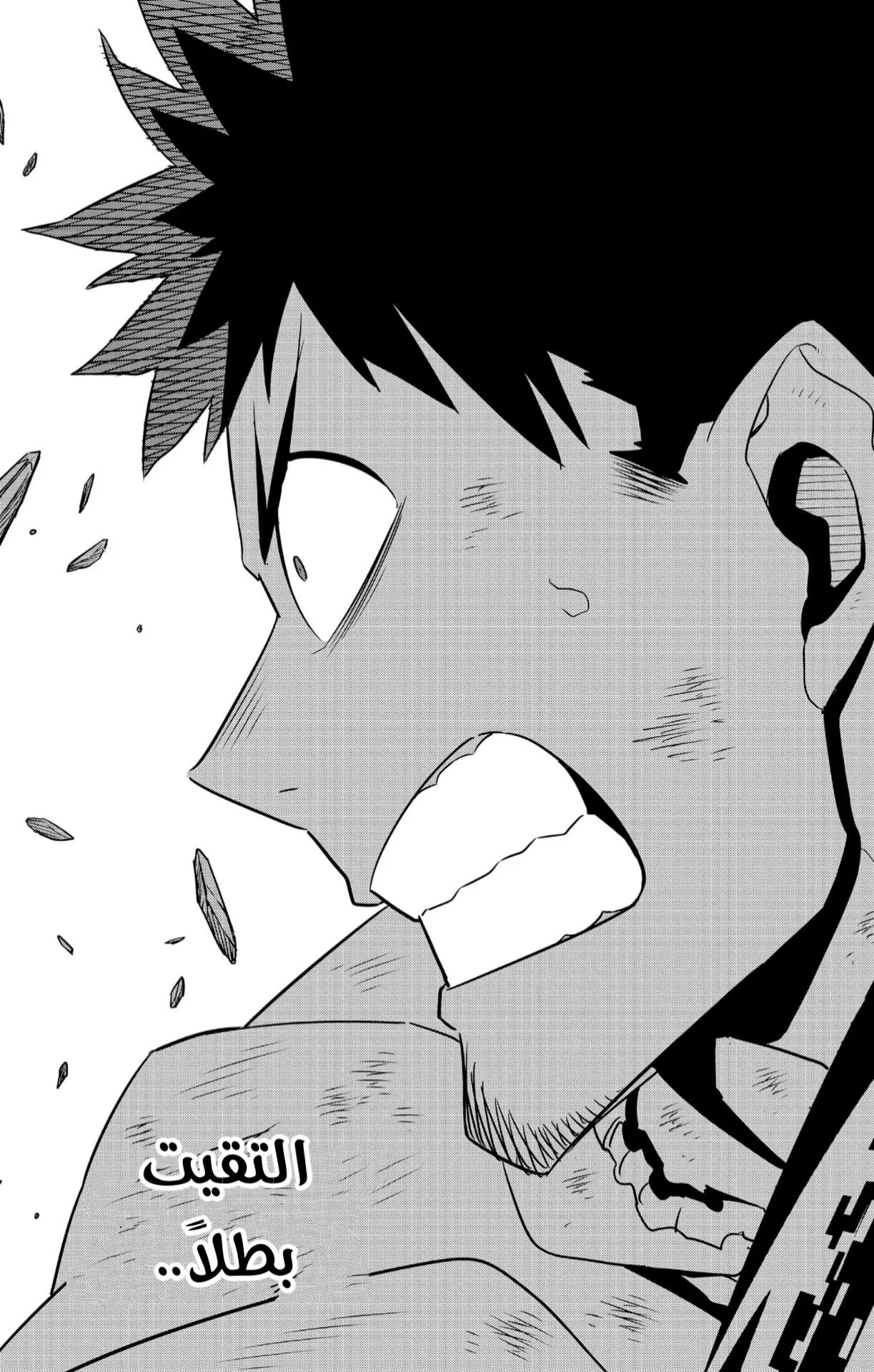 Read Kaiju No. 8 AR Manga Online