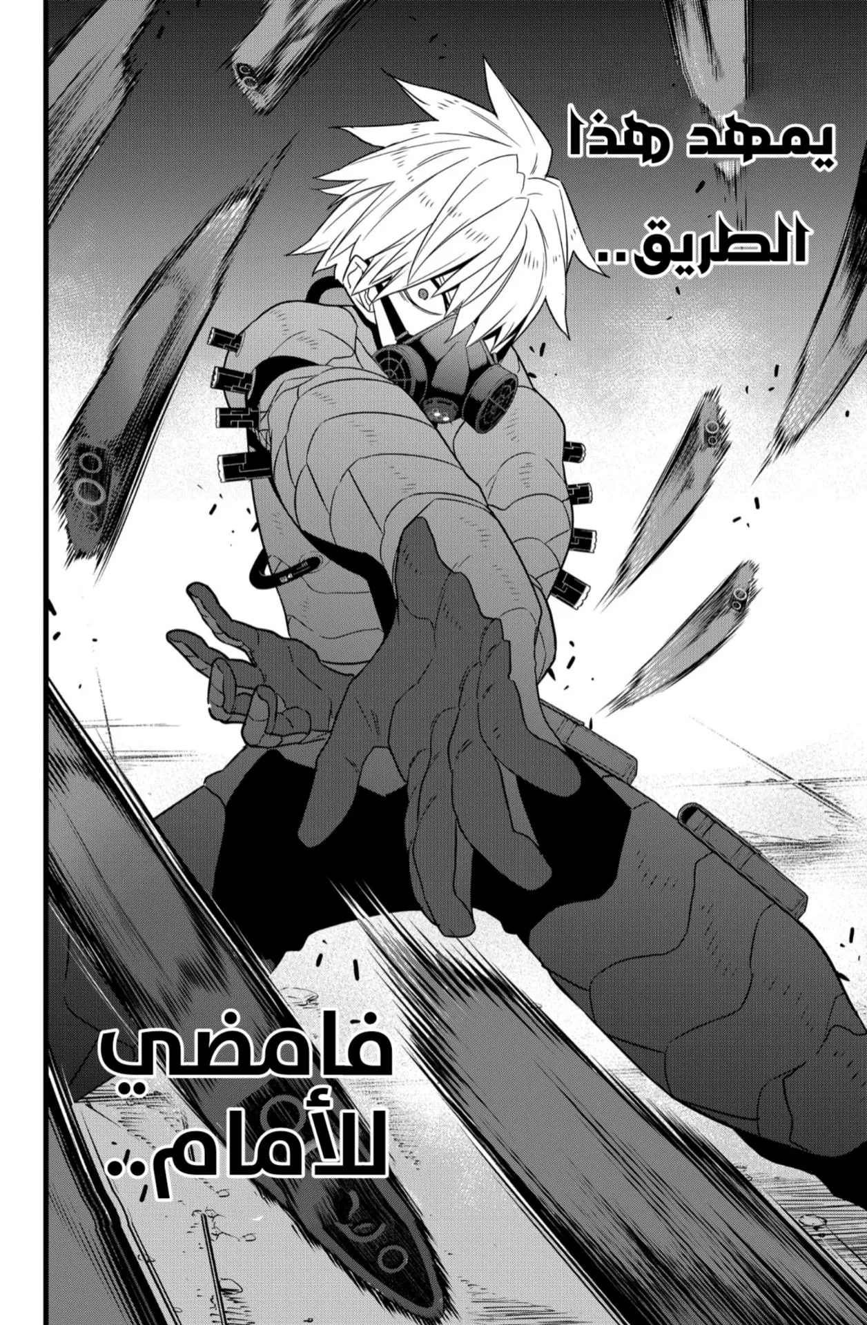 Read Kaiju No. 8 AR Manga Online