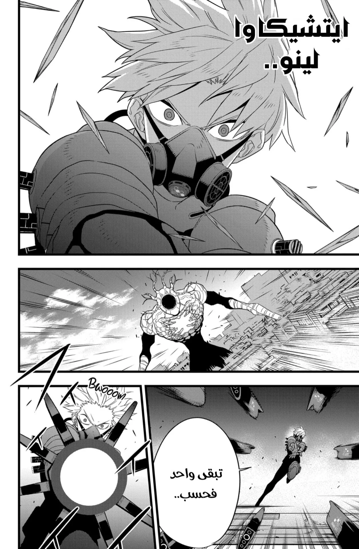 Read Kaiju No. 8 AR Manga Online