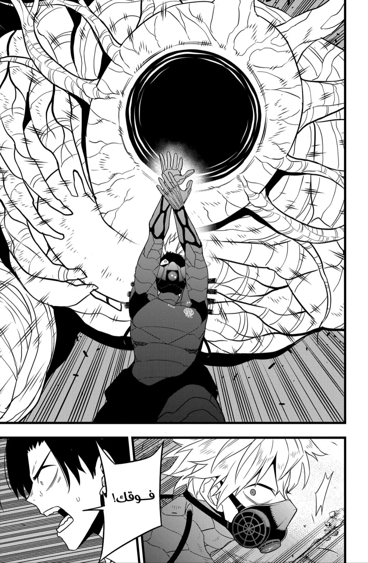 Read Kaiju No. 8 AR Manga Online