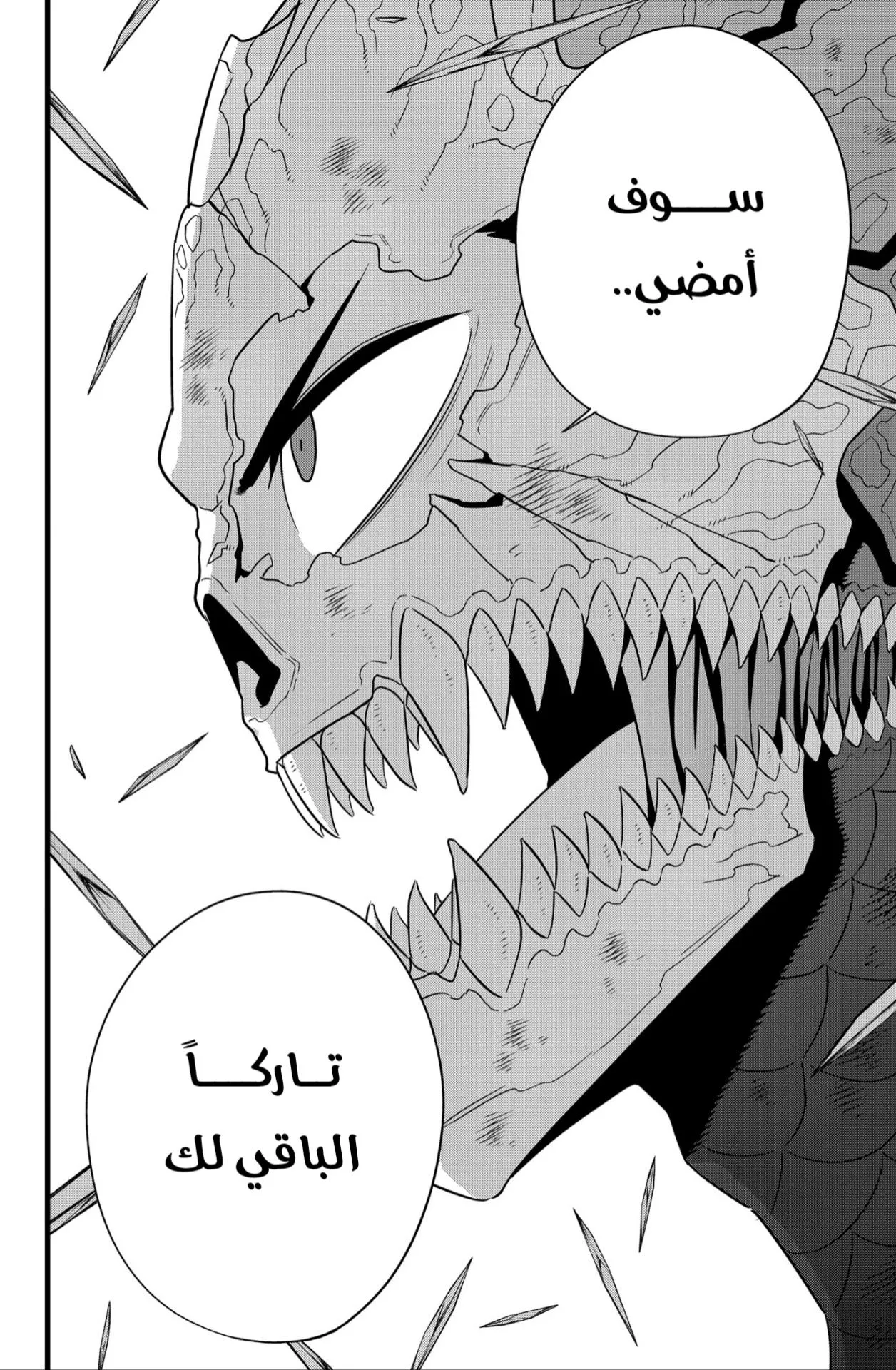 Read Kaiju No. 8 AR Manga Online