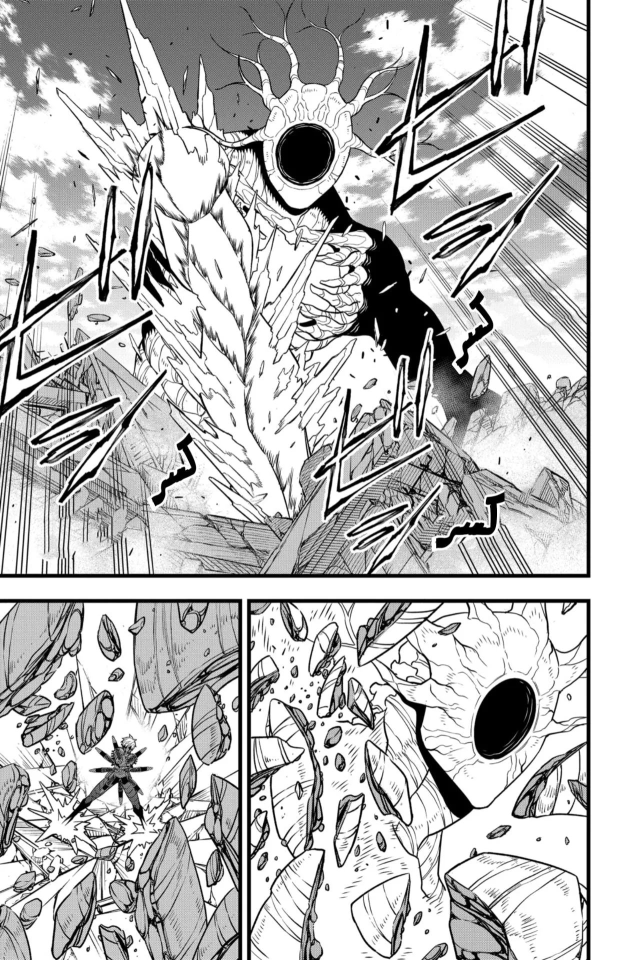 Read Kaiju No. 8 AR Manga Online