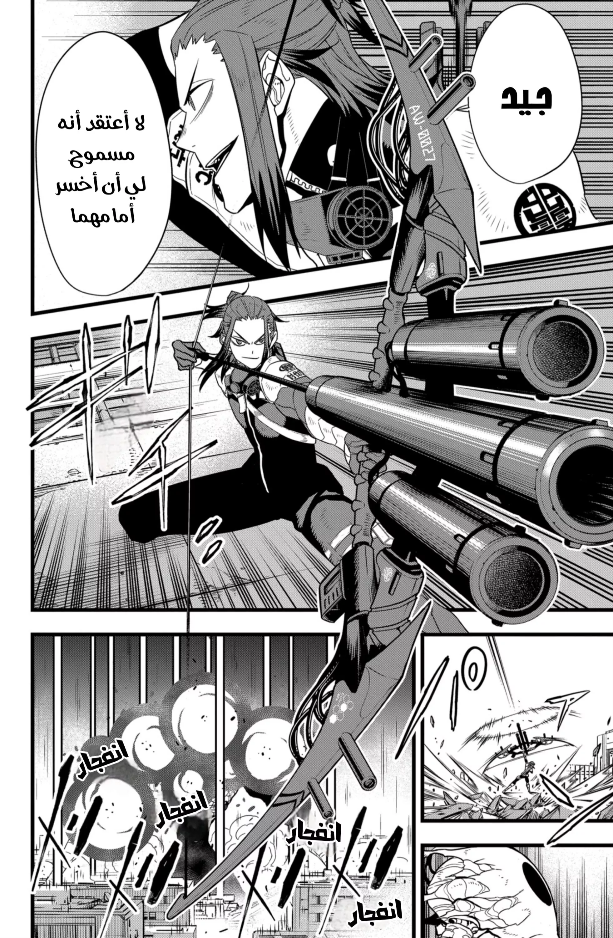 Read Kaiju No. 8 AR Manga Online