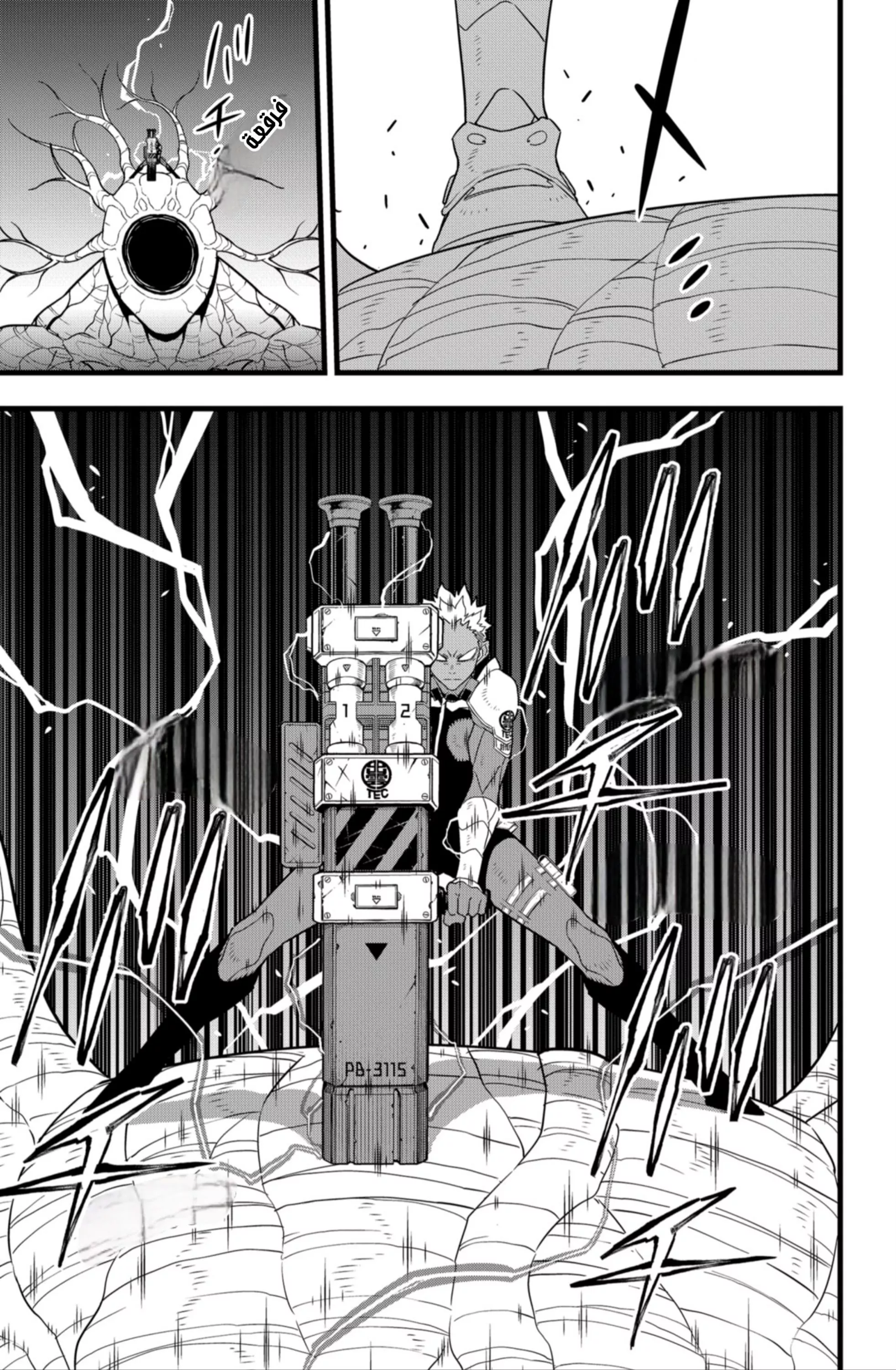 Read Kaiju No. 8 AR Manga Online