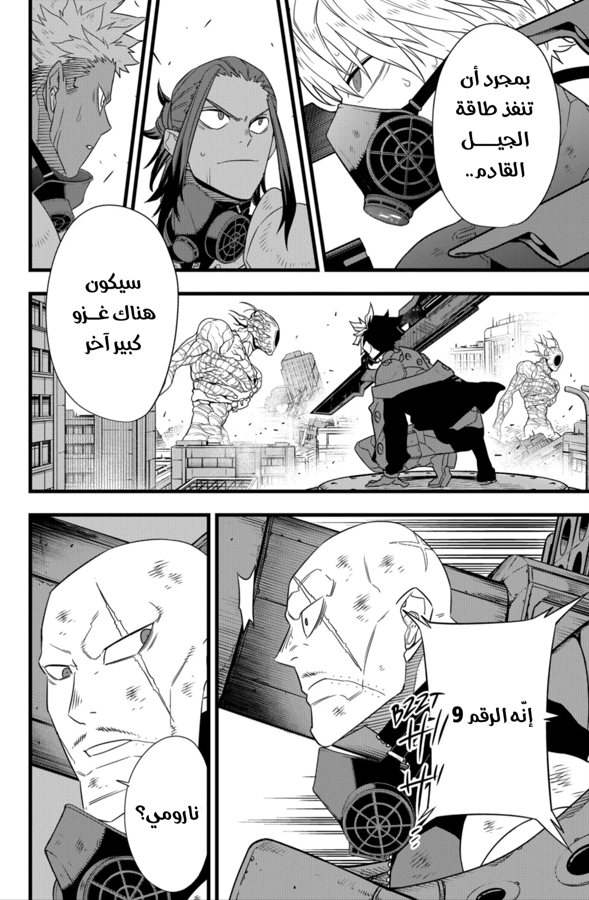 Read Kaiju No. 8 AR Manga Online