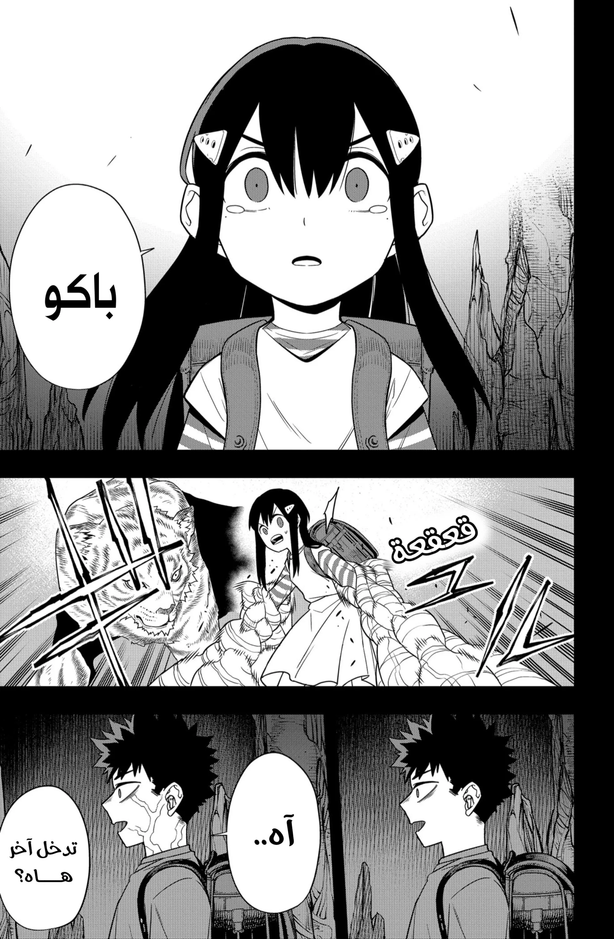 Read Kaiju No. 8 AR Manga Online