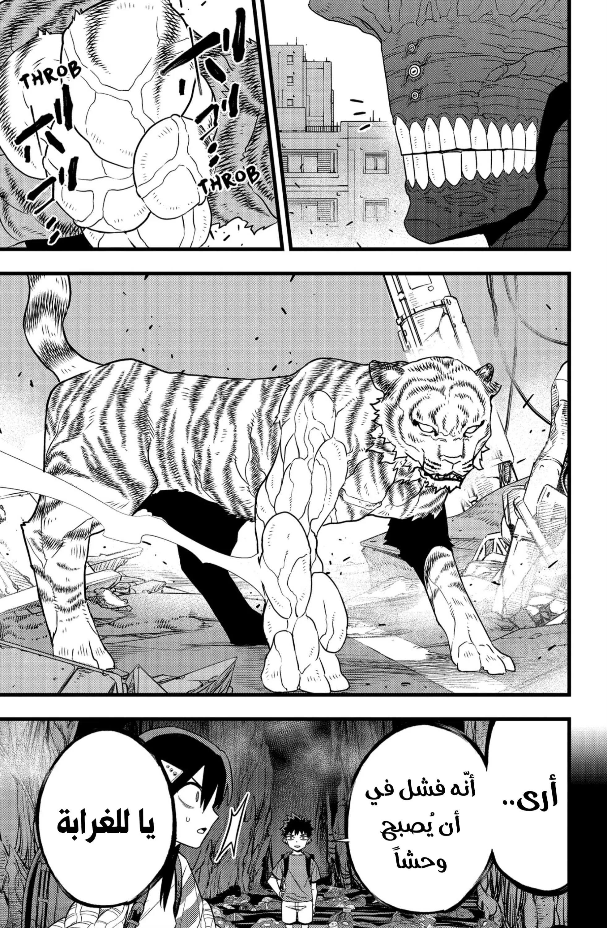 Read Kaiju No. 8 AR Manga Online