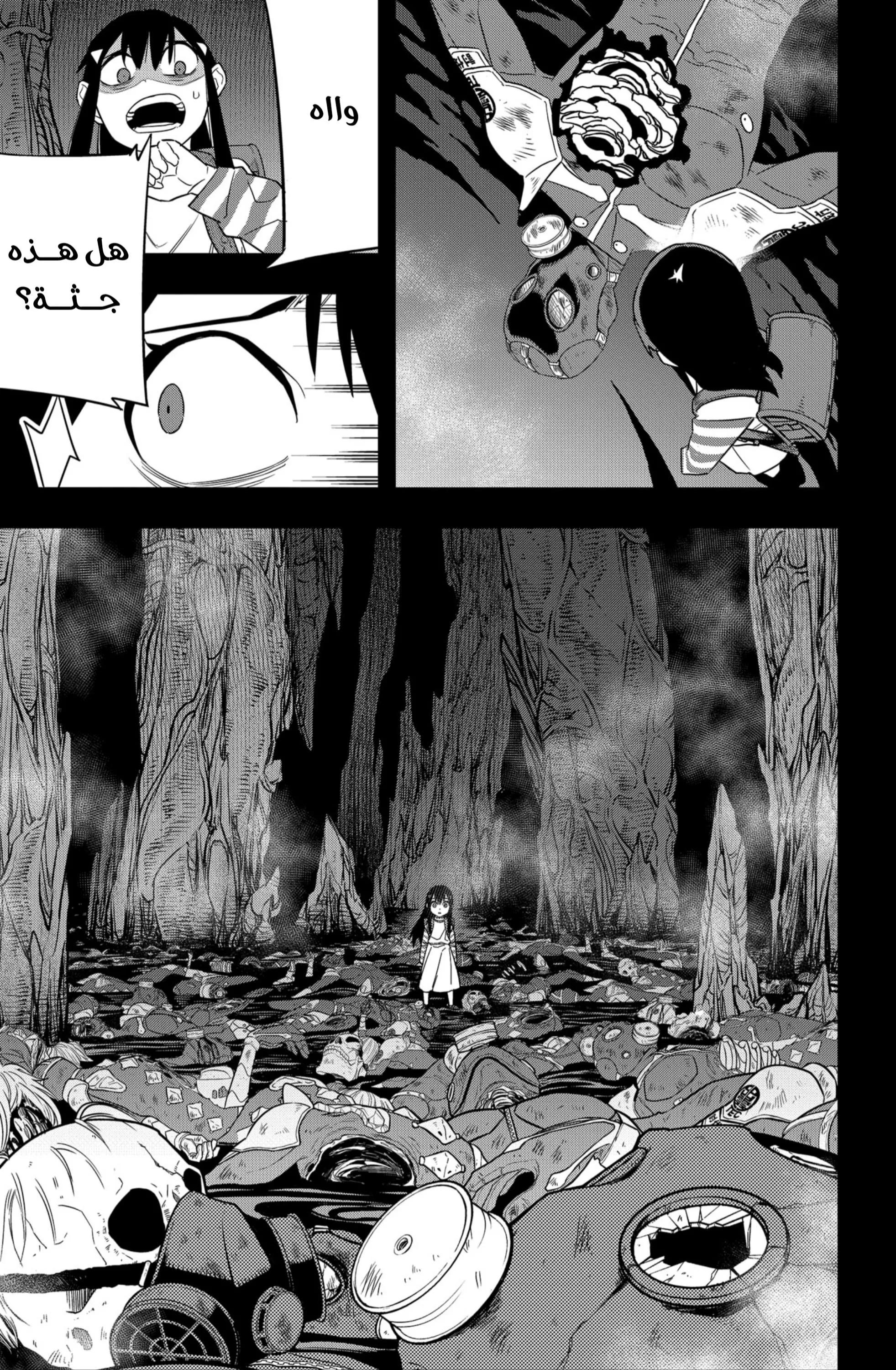 Read Kaiju No. 8 AR Manga Online