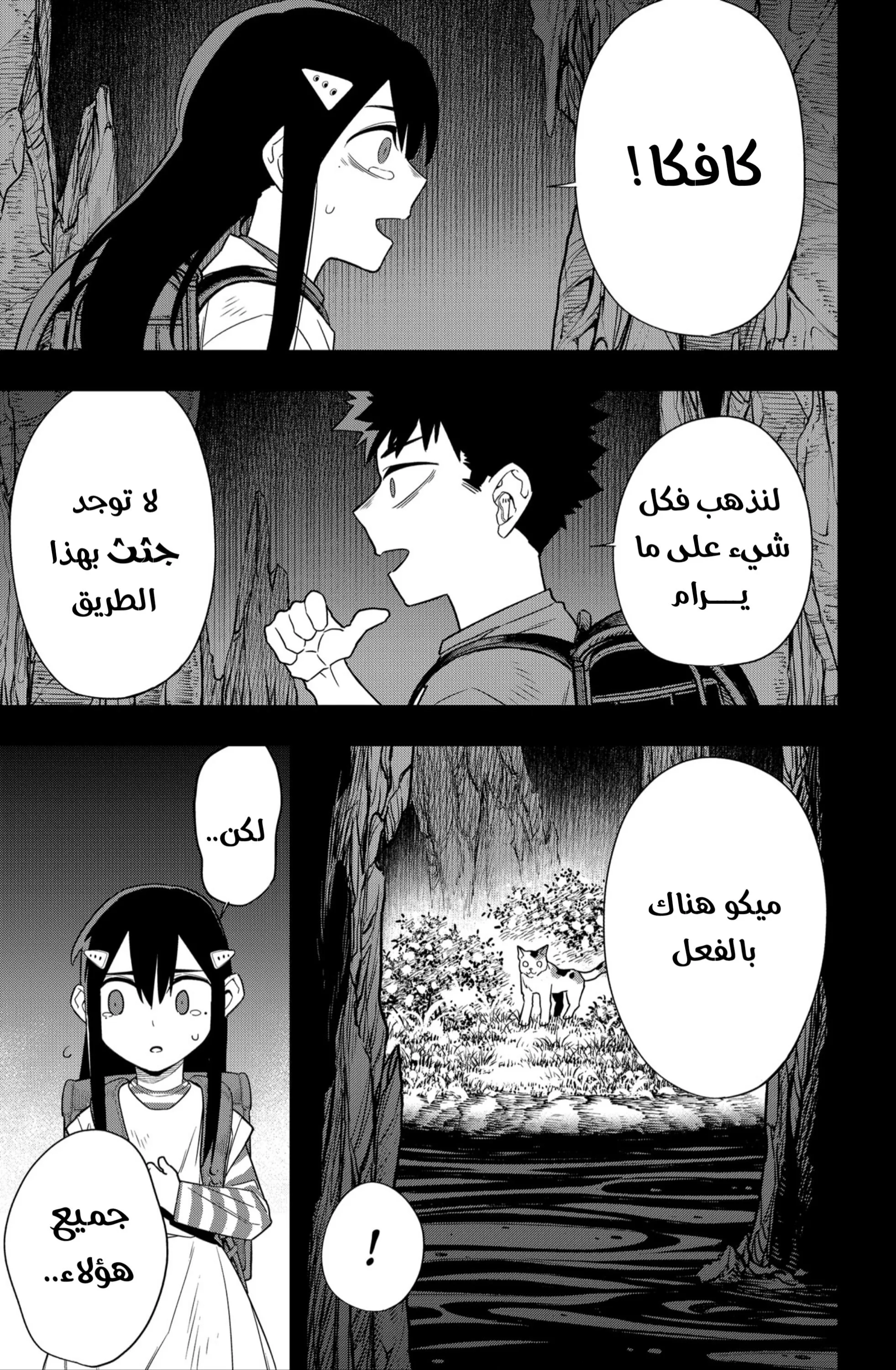 Read Kaiju No. 8 AR Manga Online