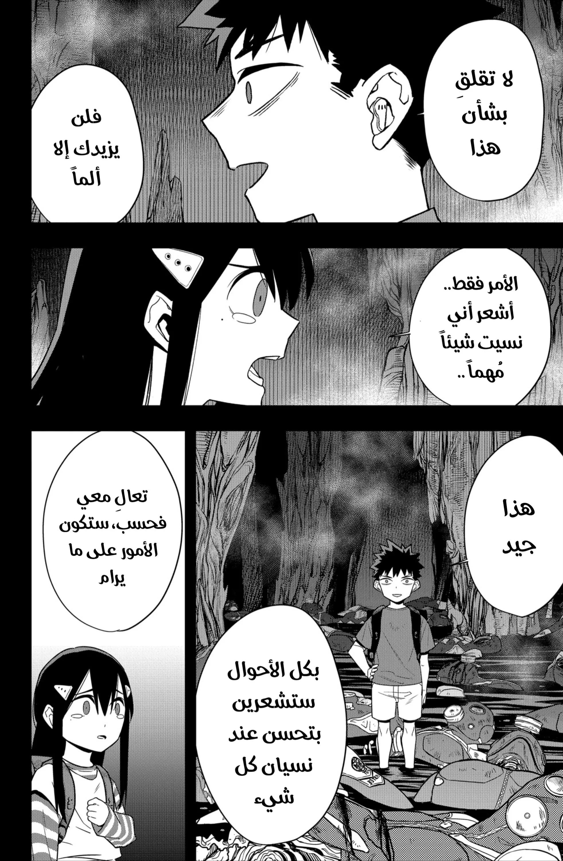 Read Kaiju No. 8 AR Manga Online