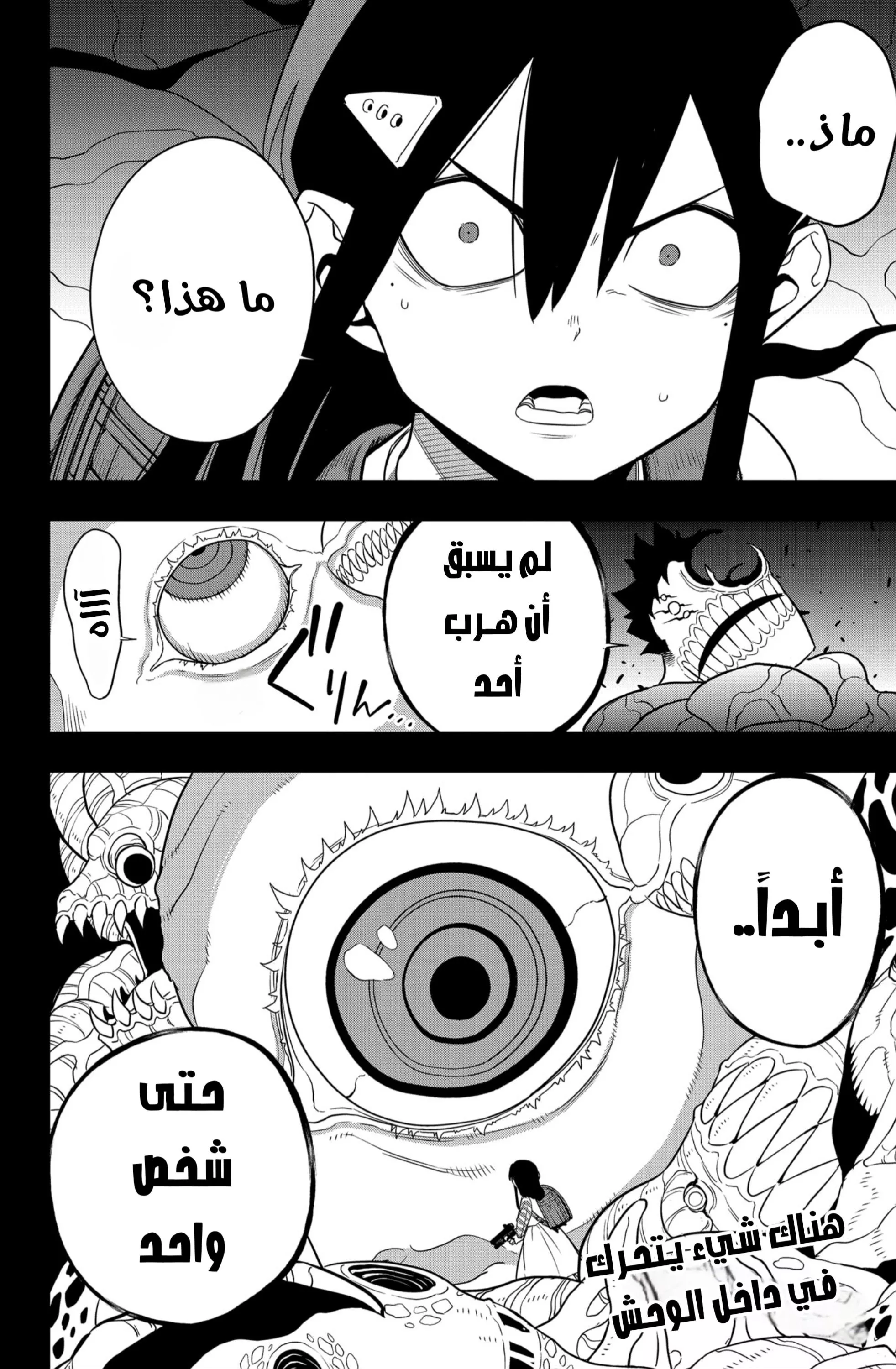 Read Kaiju No. 8 AR Manga Online