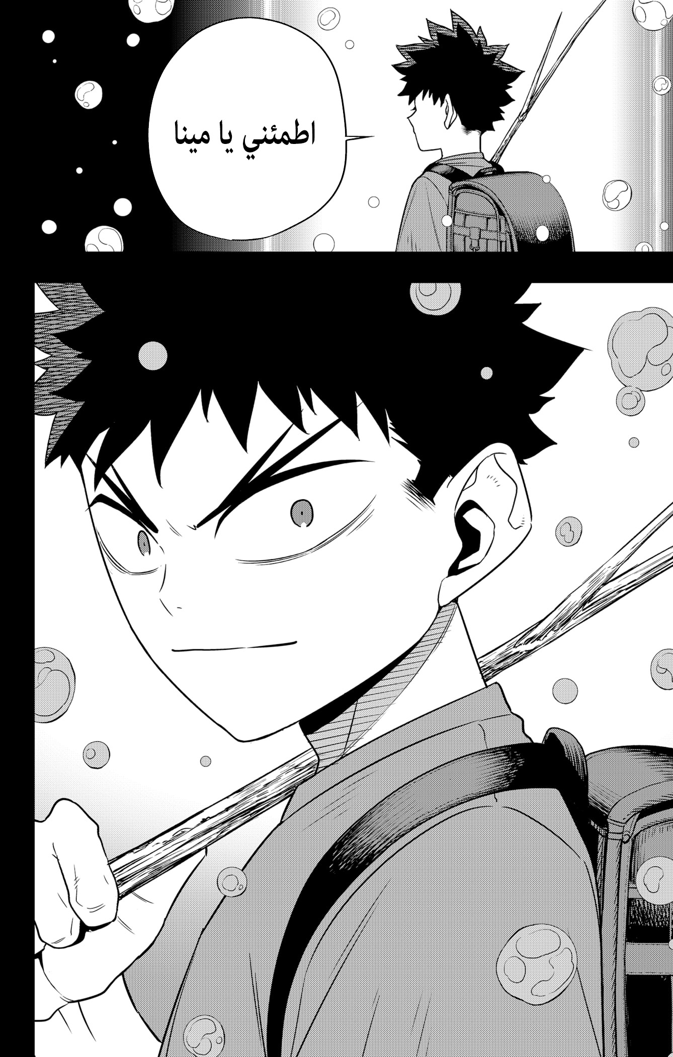 Read Kaiju No. 8 AR Manga Online