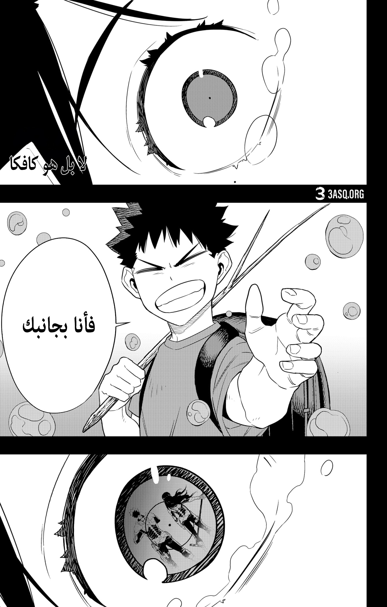 Read Kaiju No. 8 AR Manga Online