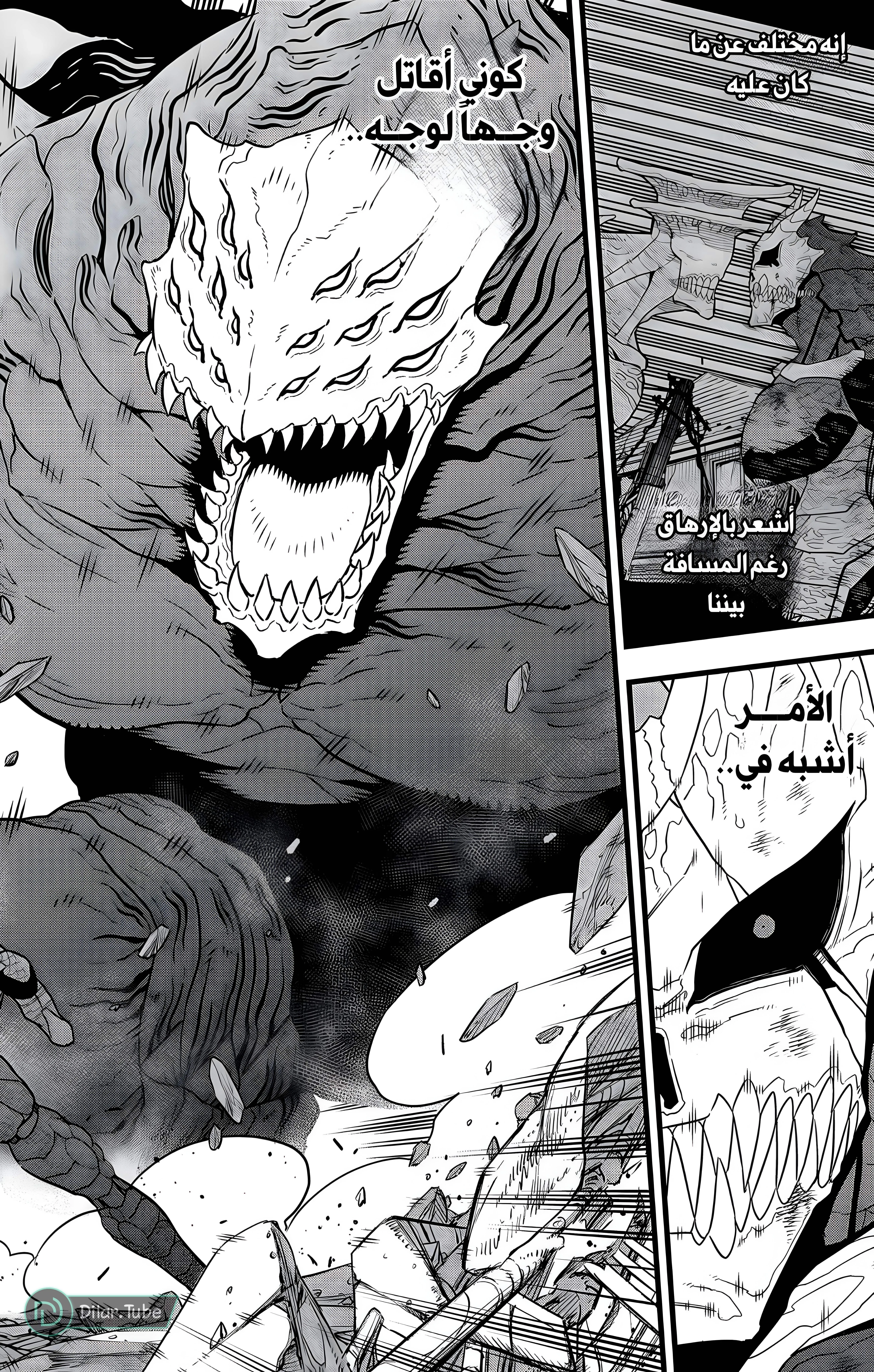 Read Kaiju No. 8 AR Manga Online