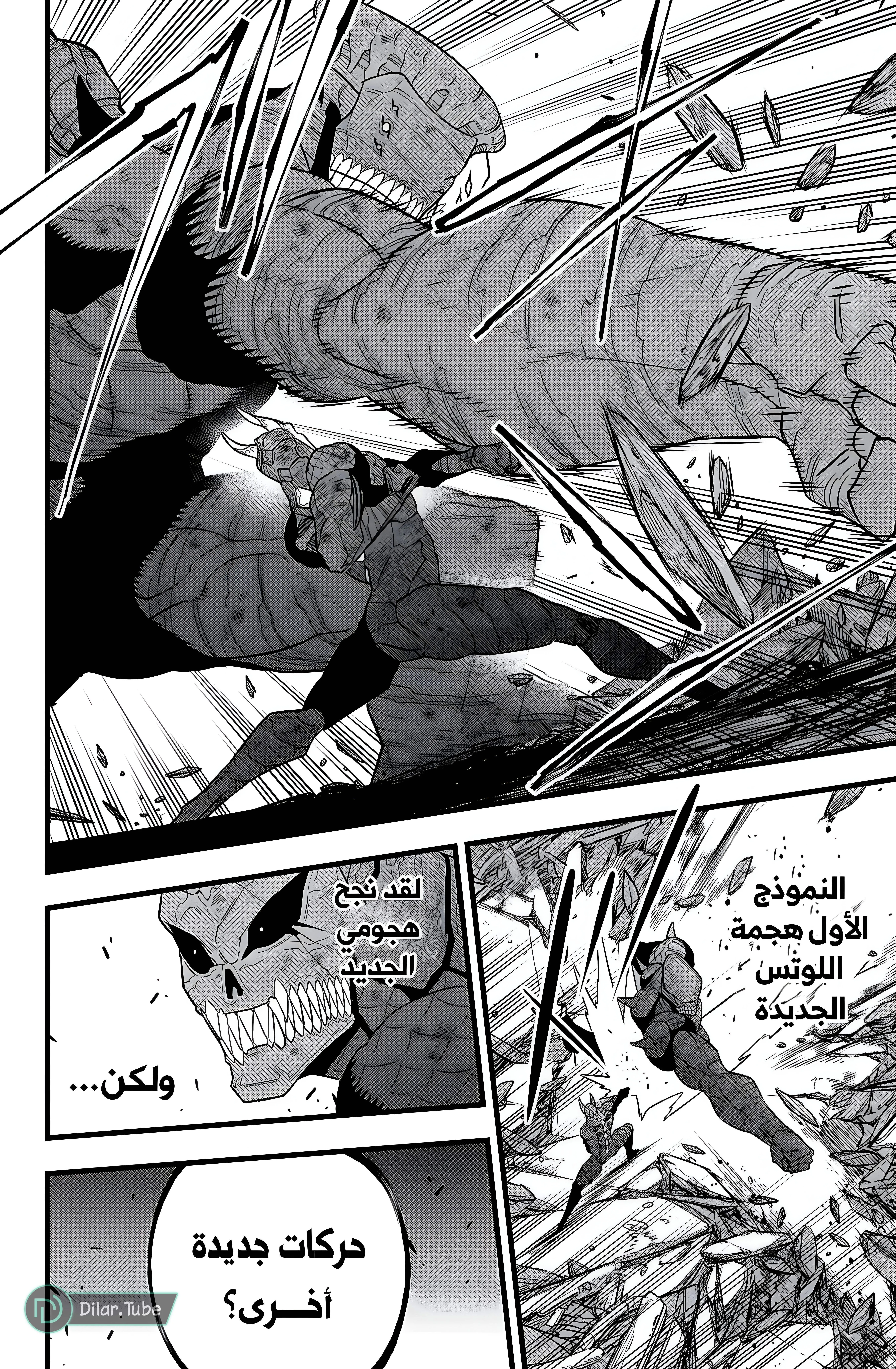 Read Kaiju No. 8 AR Manga Online