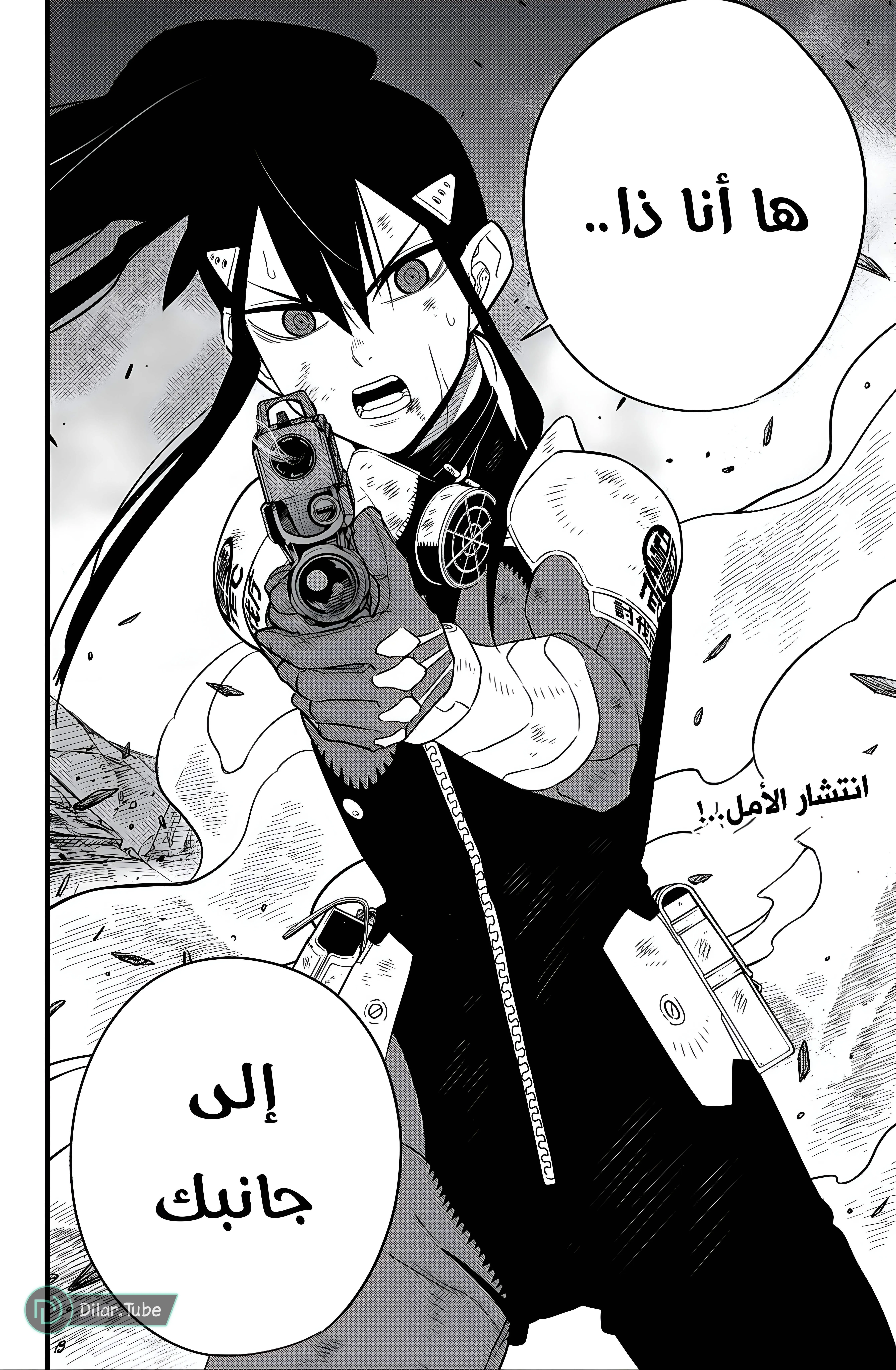 Read Kaiju No. 8 AR Manga Online