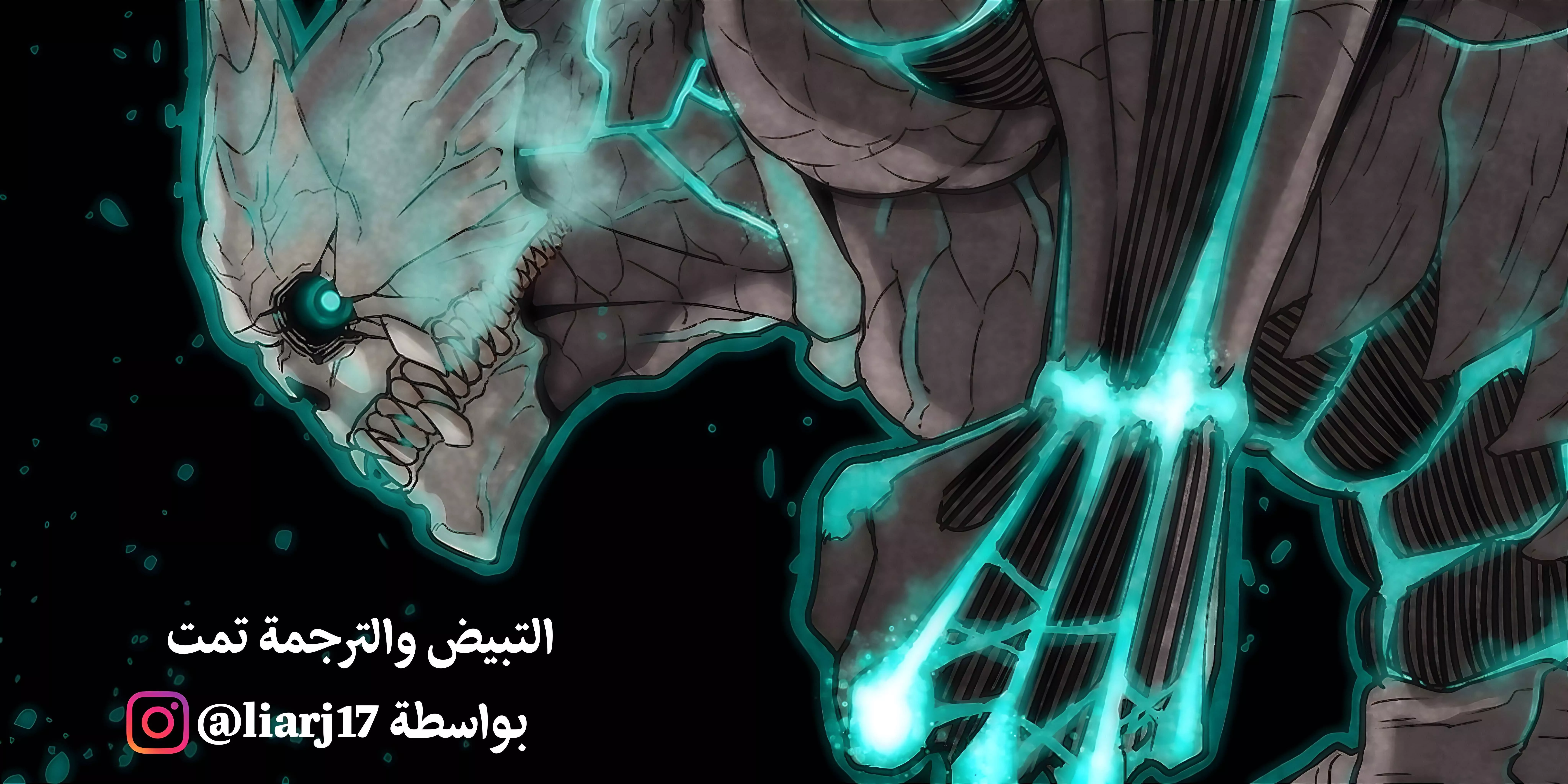 Read Kaiju No. 8 AR Manga Online