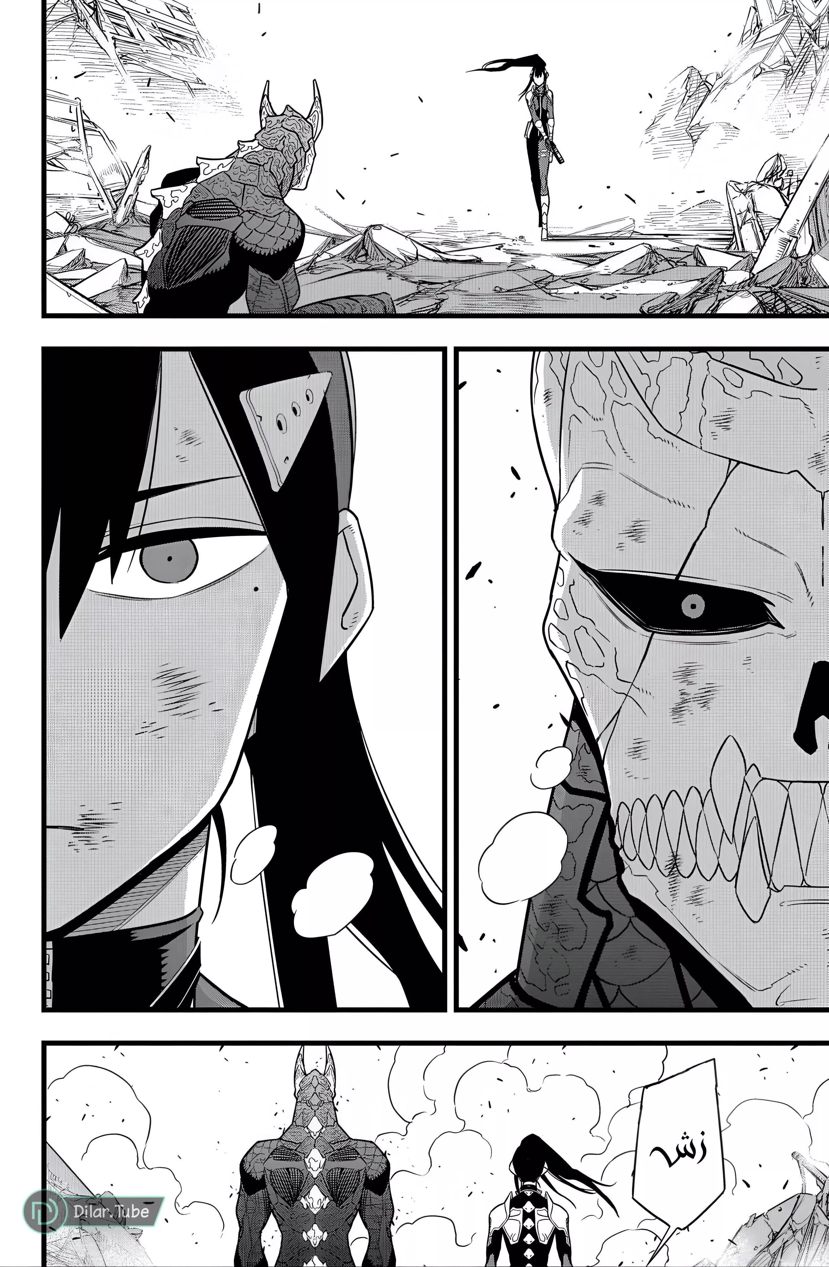 Read Kaiju No. 8 AR Manga Online