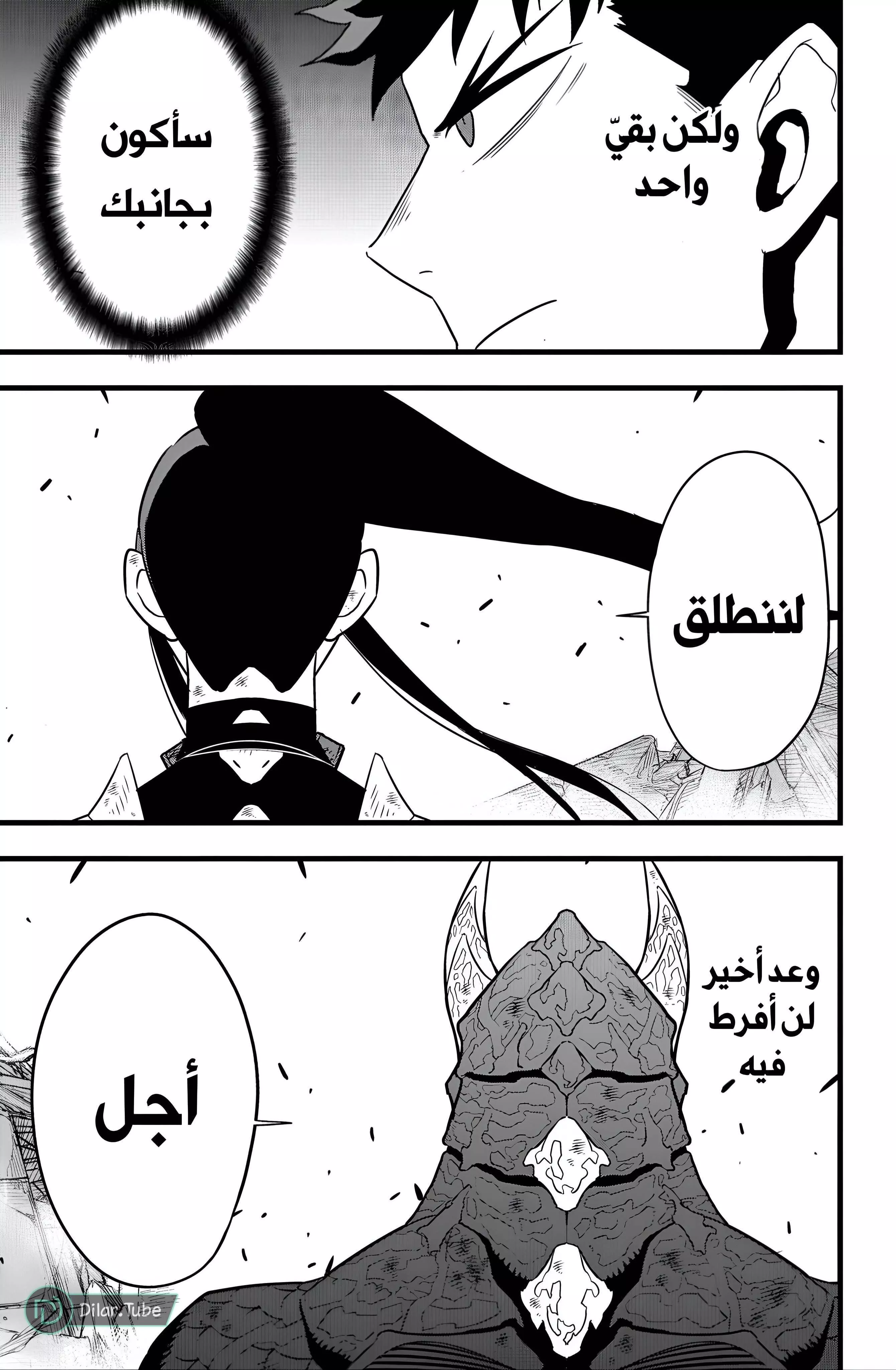 Read Kaiju No. 8 AR Manga Online