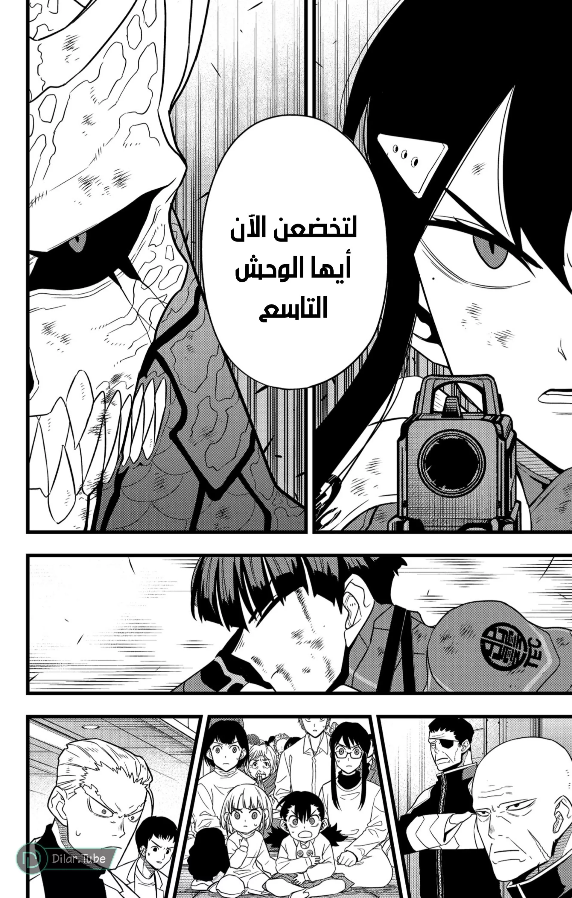 Read Kaiju No. 8 AR Manga Online