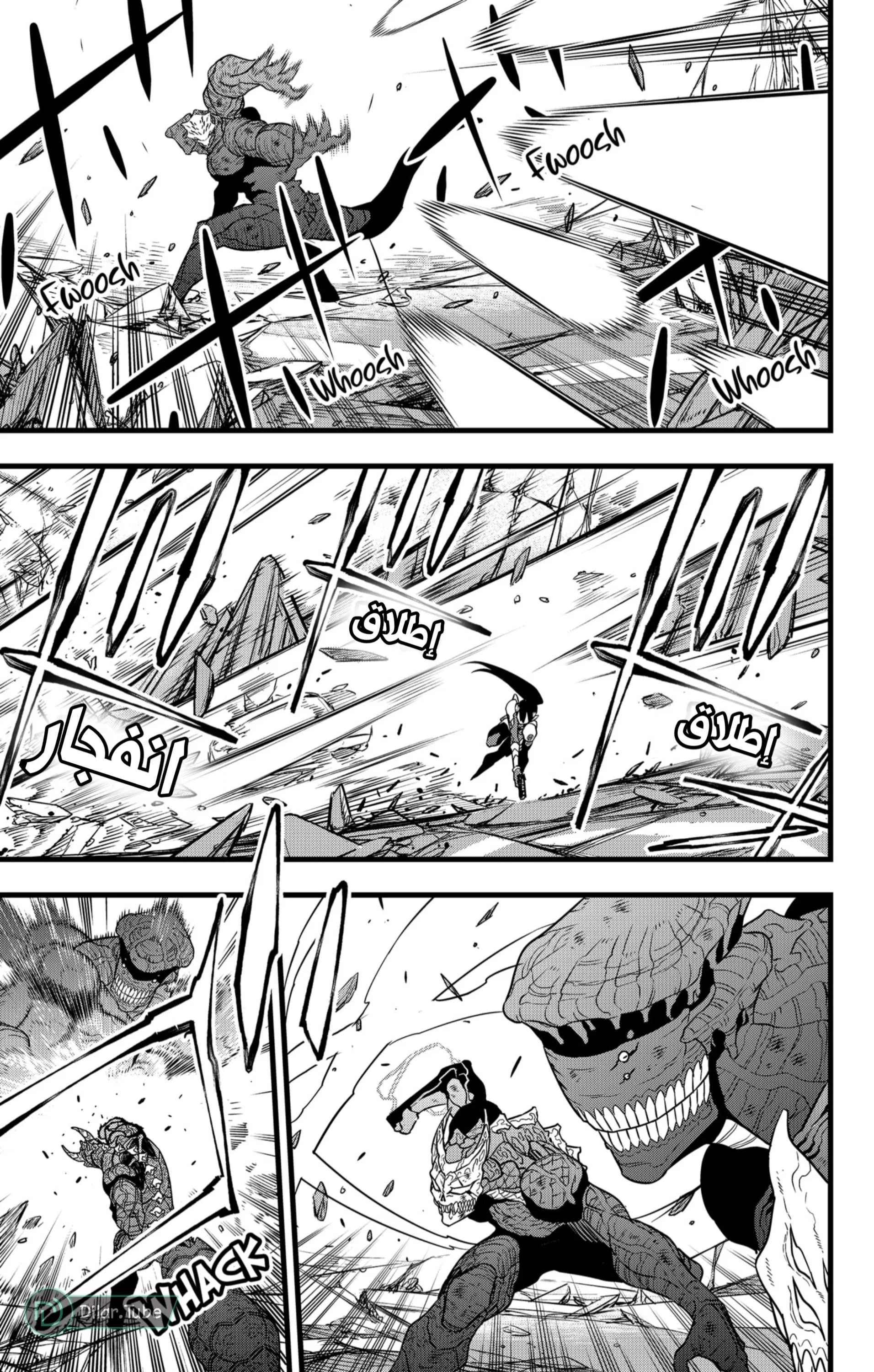 Read Kaiju No. 8 AR Manga Online