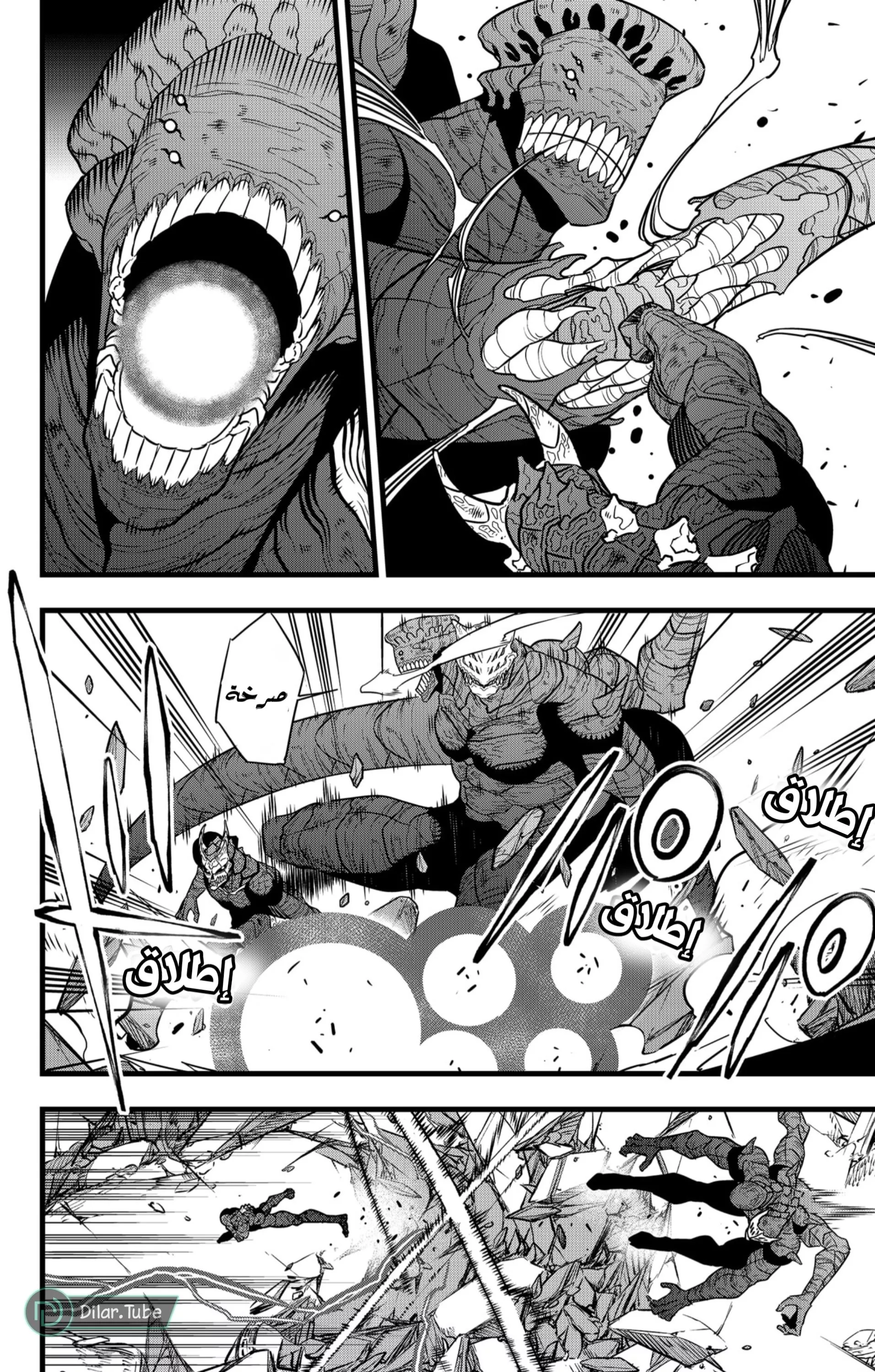 Read Kaiju No. 8 AR Manga Online