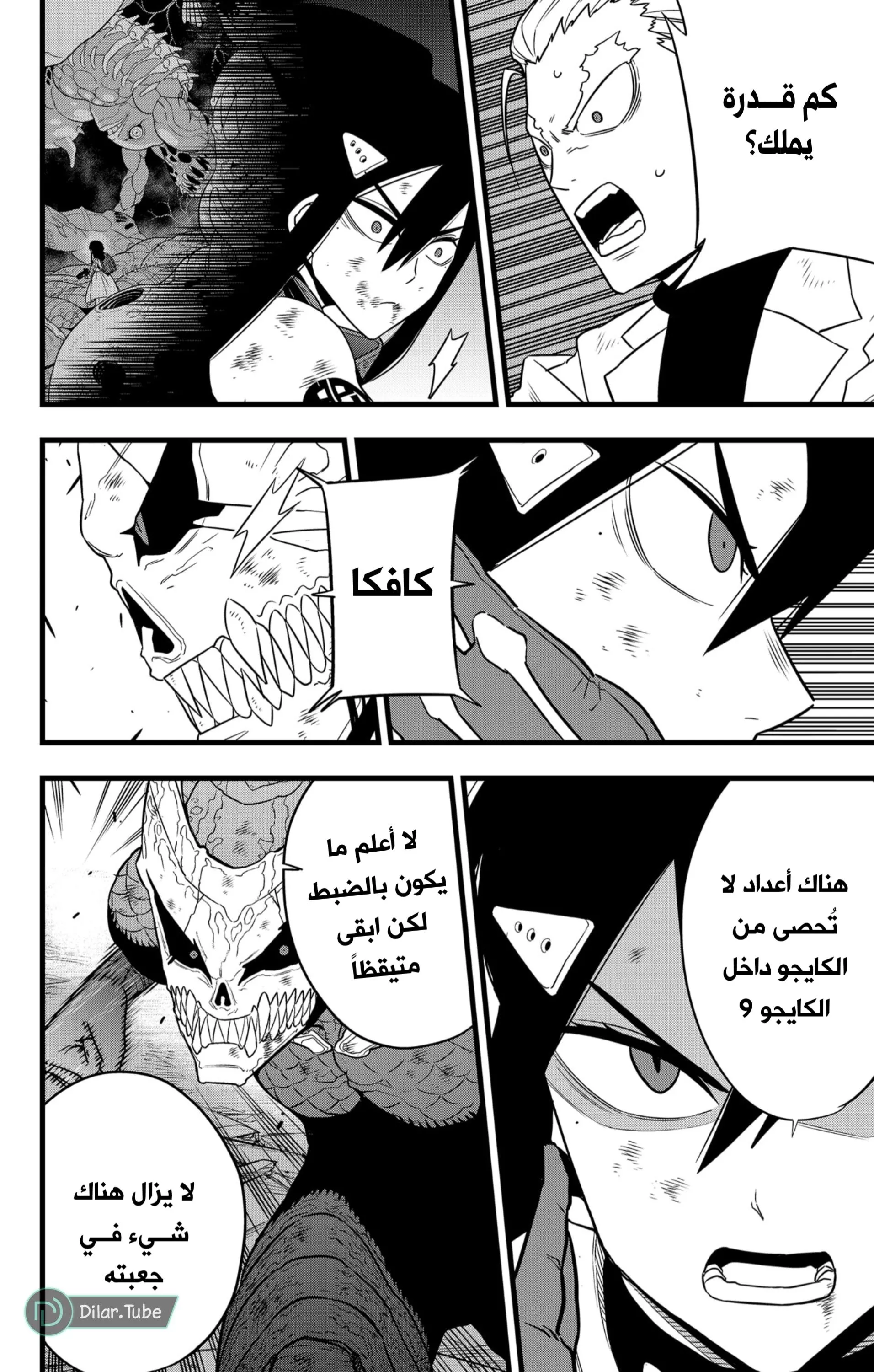 Read Kaiju No. 8 AR Manga Online