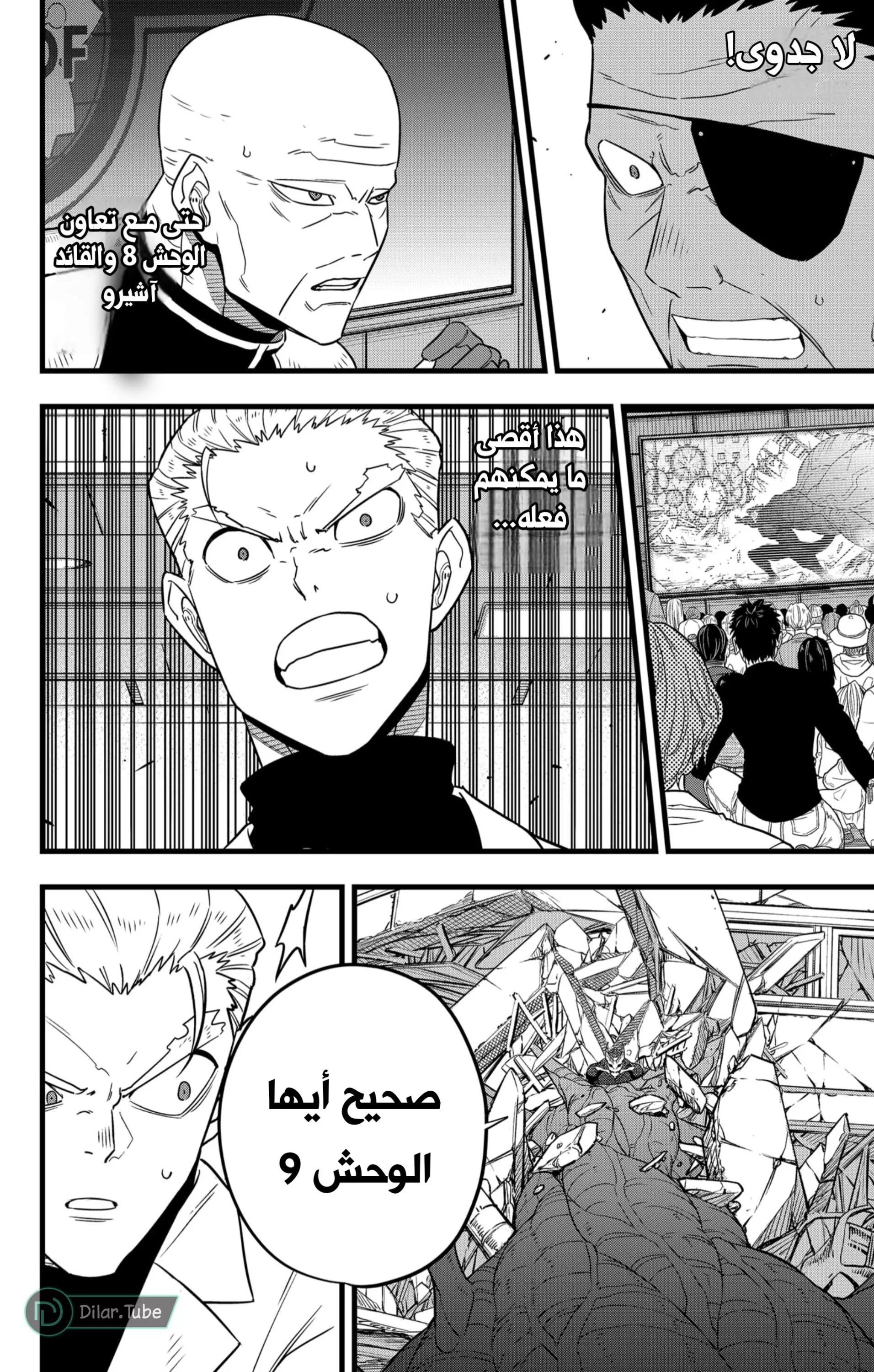 Read Kaiju No. 8 AR Manga Online