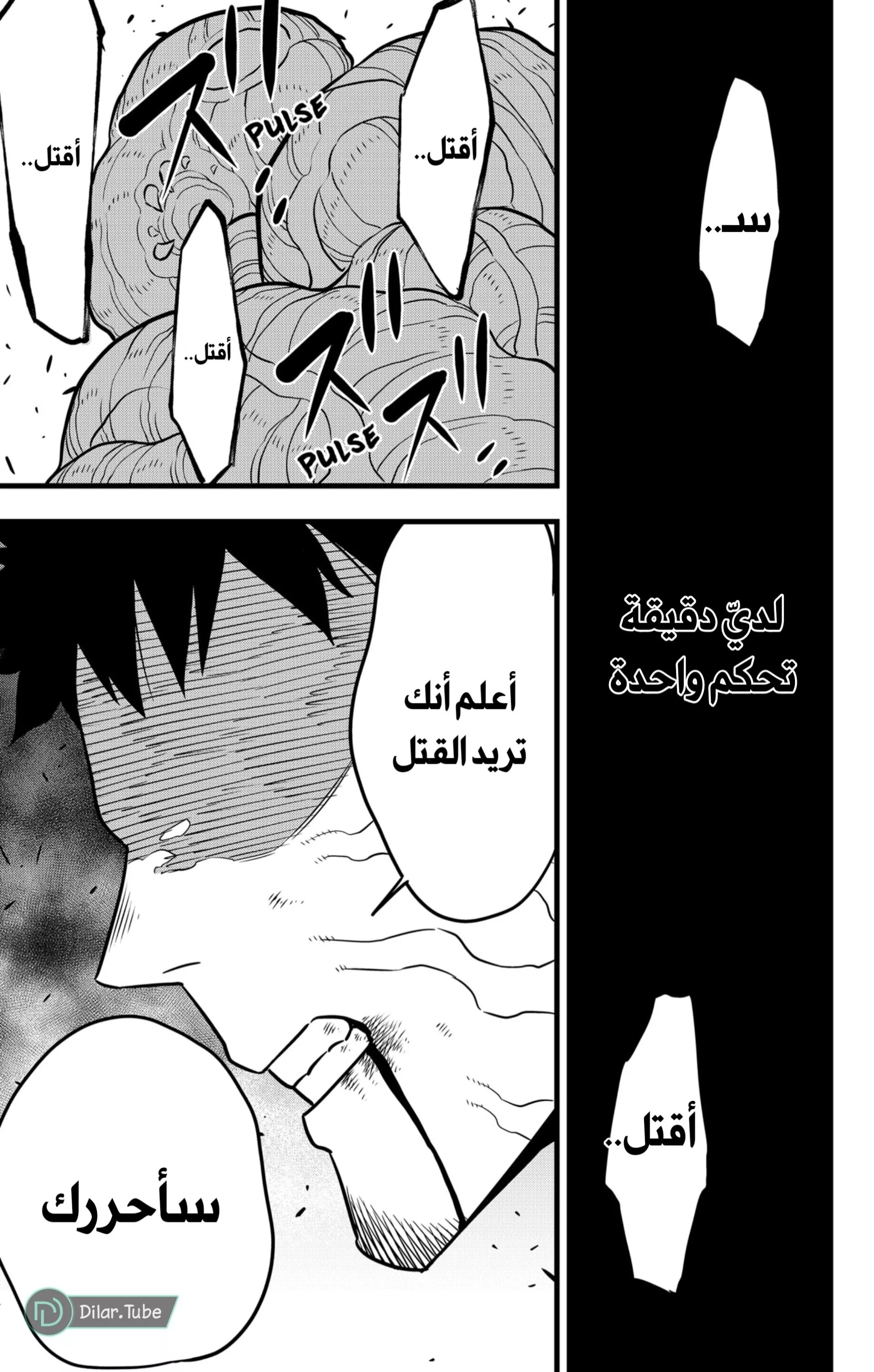 Read Kaiju No. 8 AR Manga Online