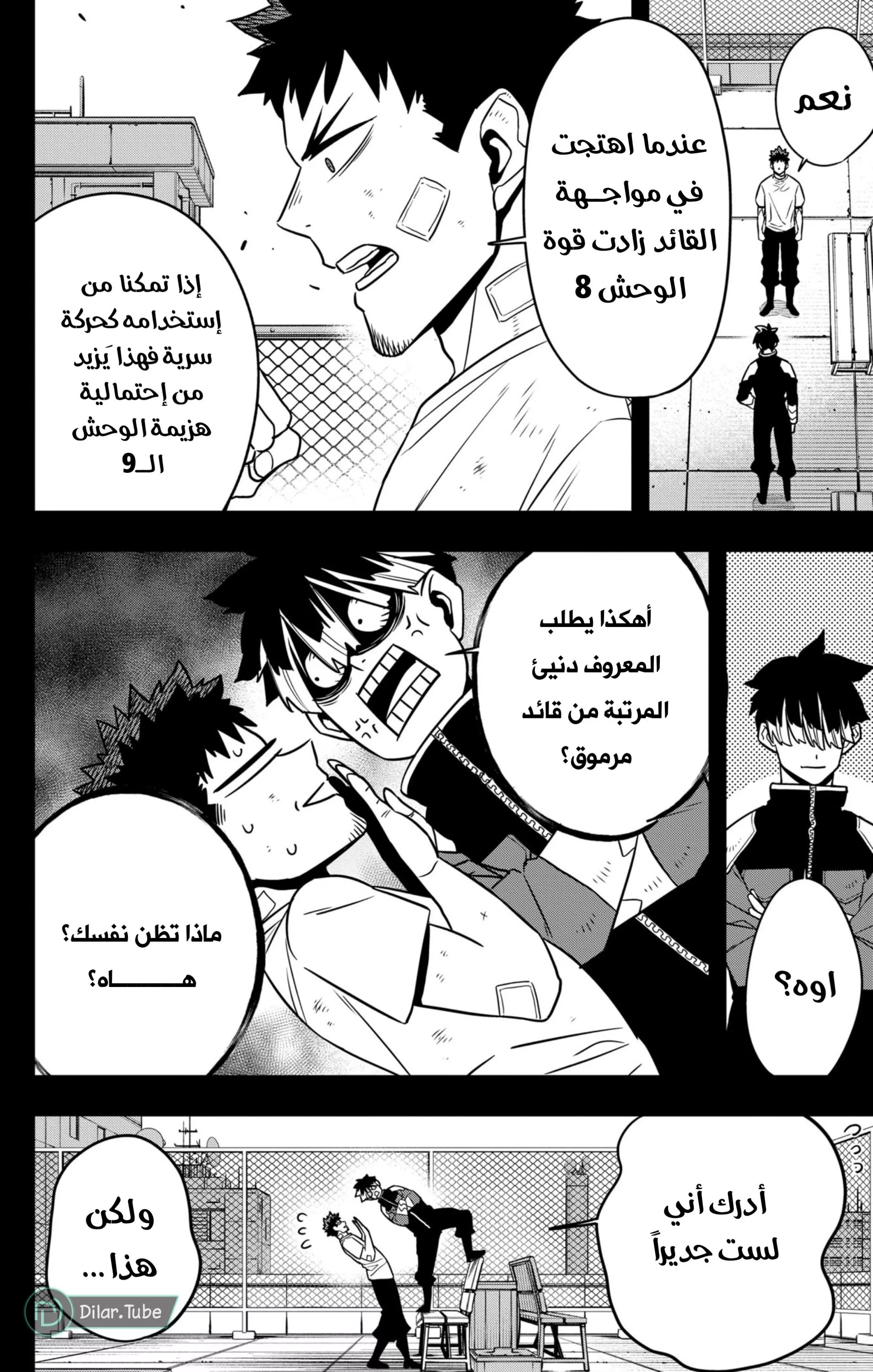 Read Kaiju No. 8 AR Manga Online