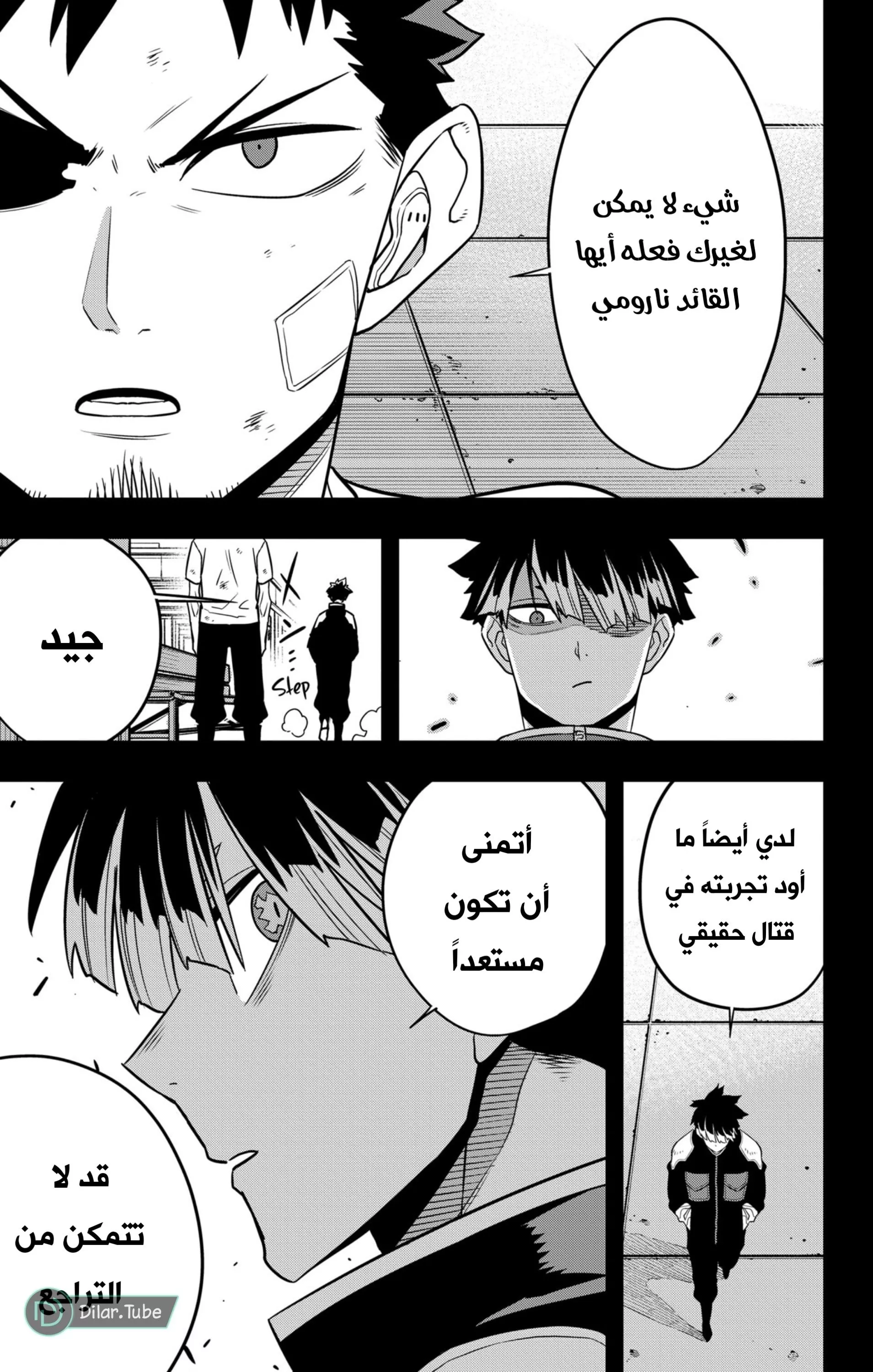 Read Kaiju No. 8 AR Manga Online