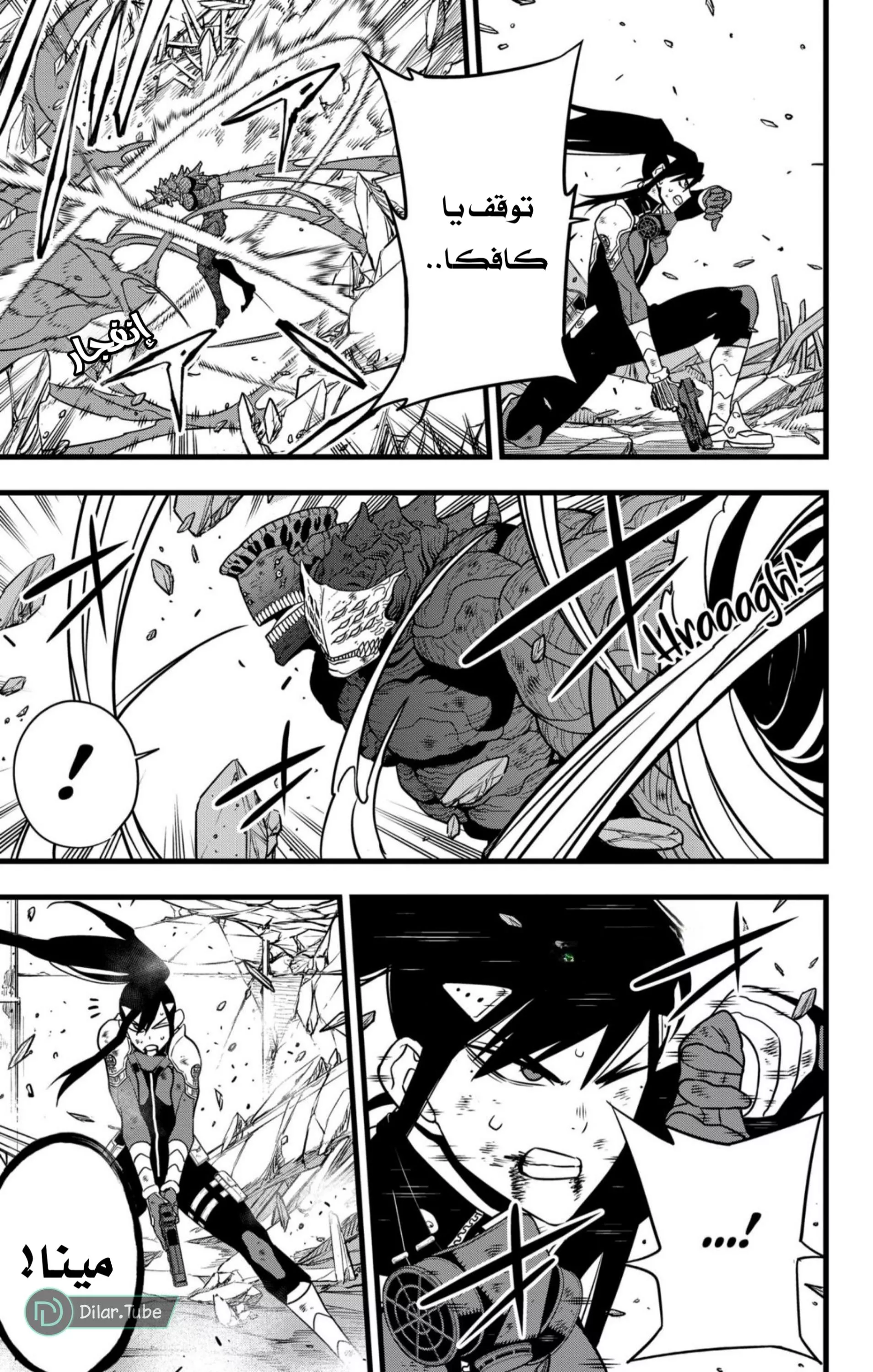 Read Kaiju No. 8 AR Manga Online