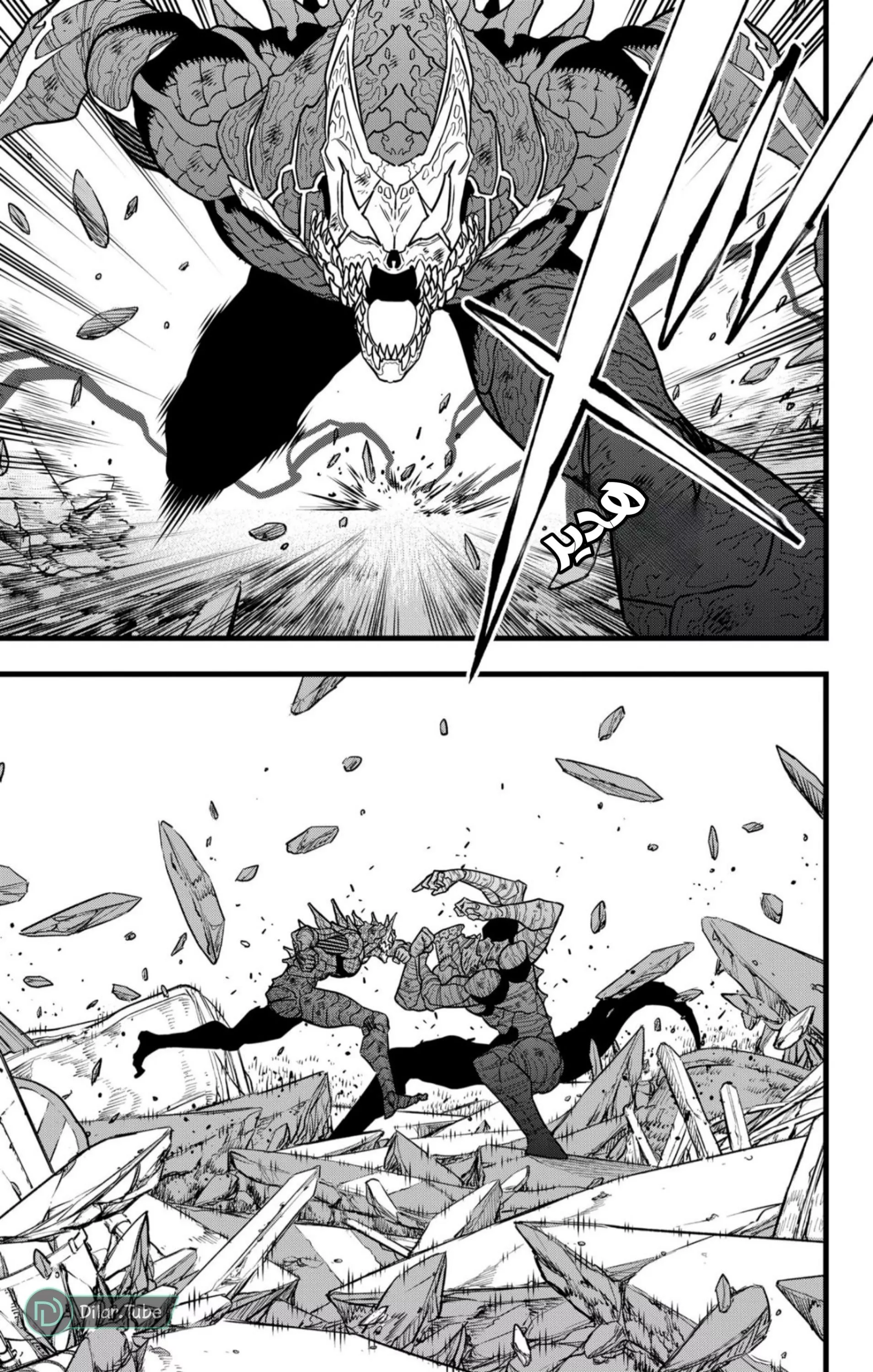 Read Kaiju No. 8 AR Manga Online