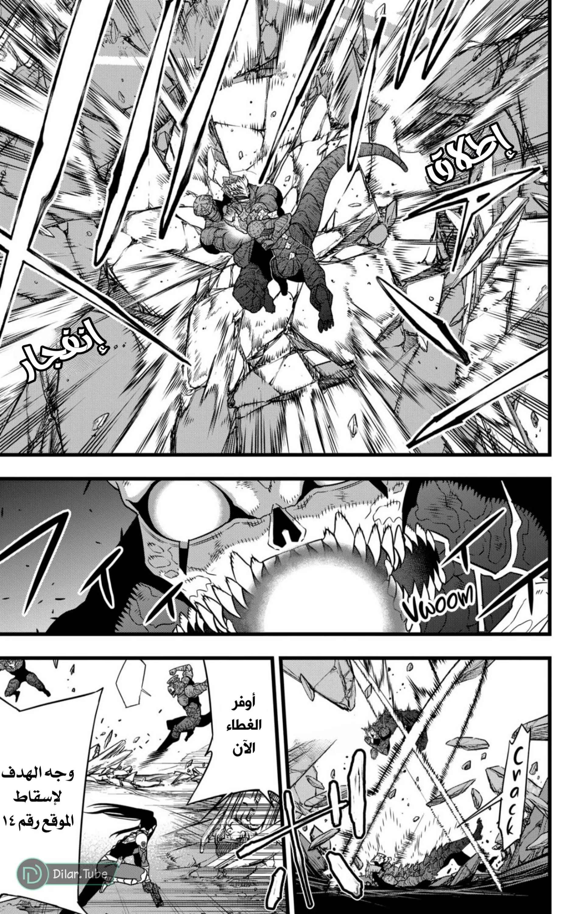 Read Kaiju No. 8 AR Manga Online