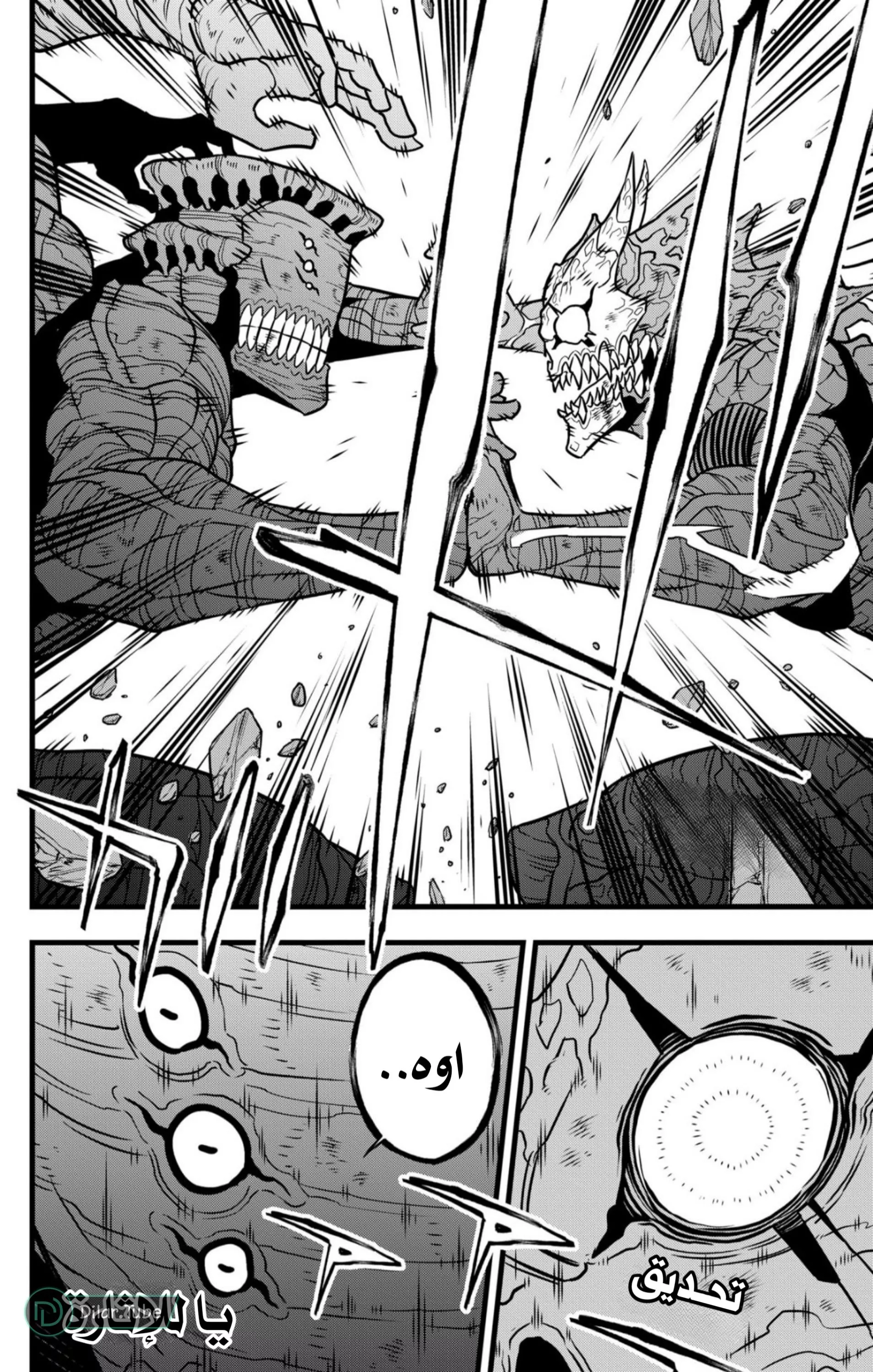 Read Kaiju No. 8 AR Manga Online