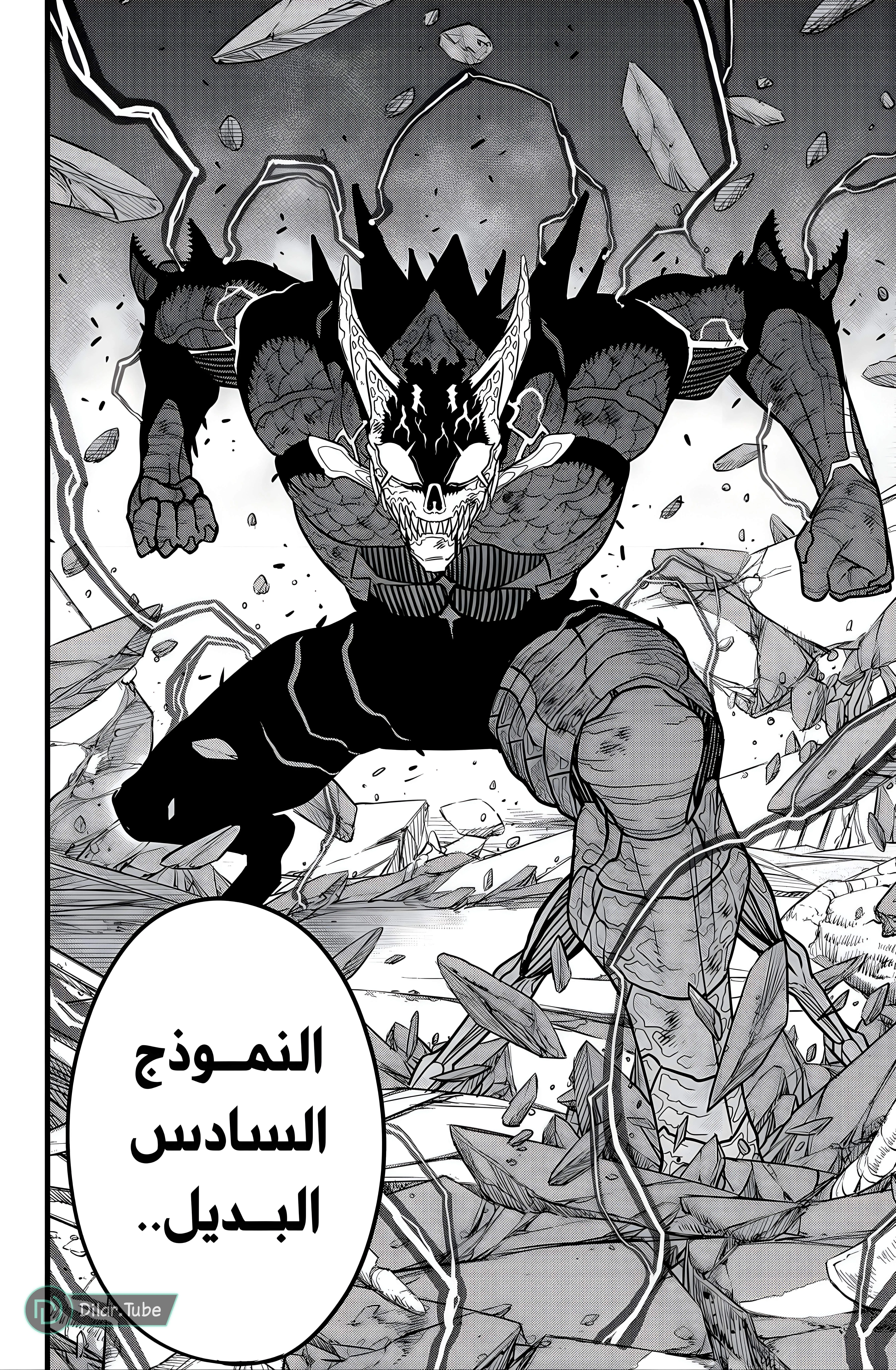 Read Kaiju No. 8 AR Manga Online