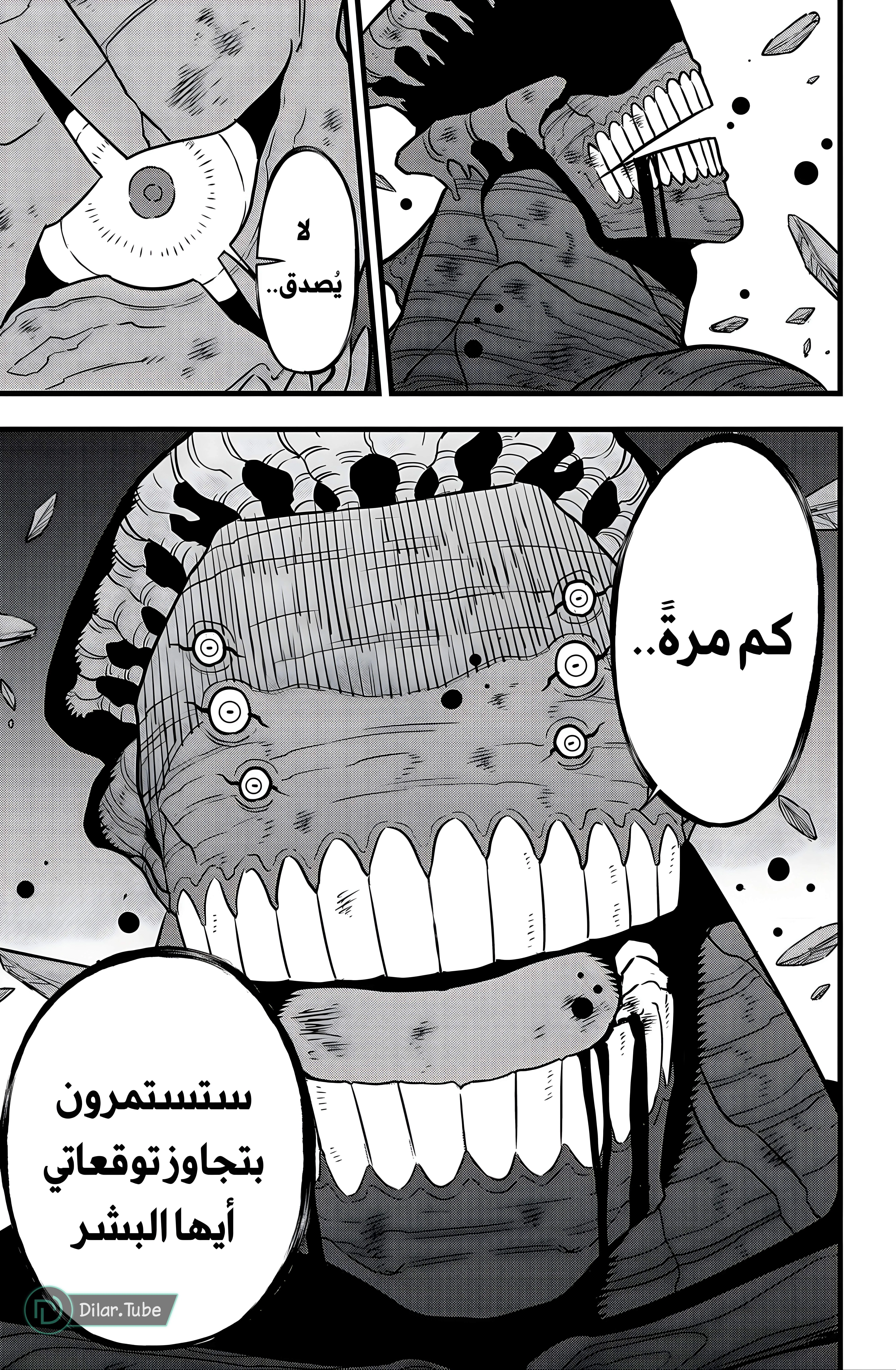 Read Kaiju No. 8 AR Manga Online