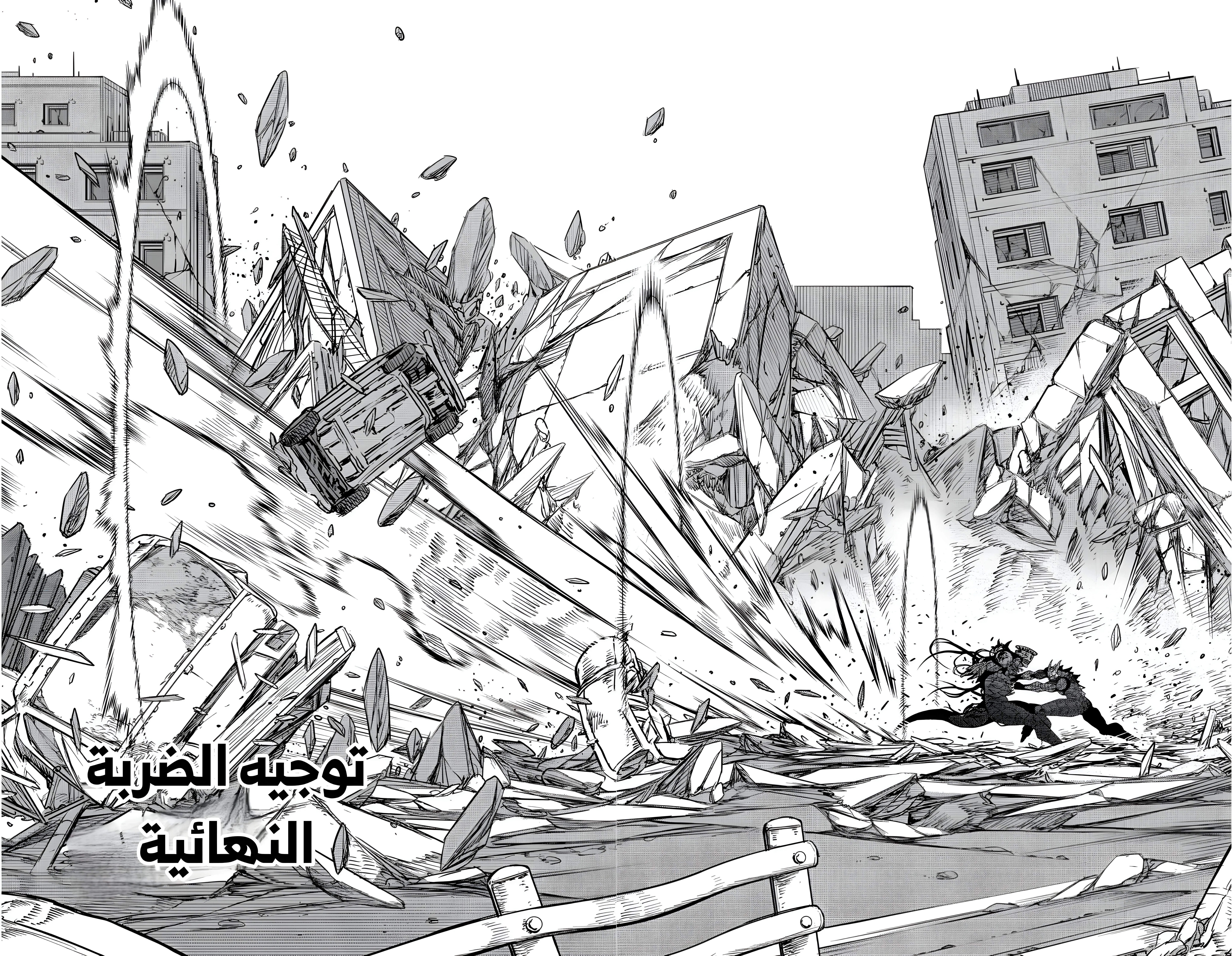 Read Kaiju No. 8 AR Manga Online