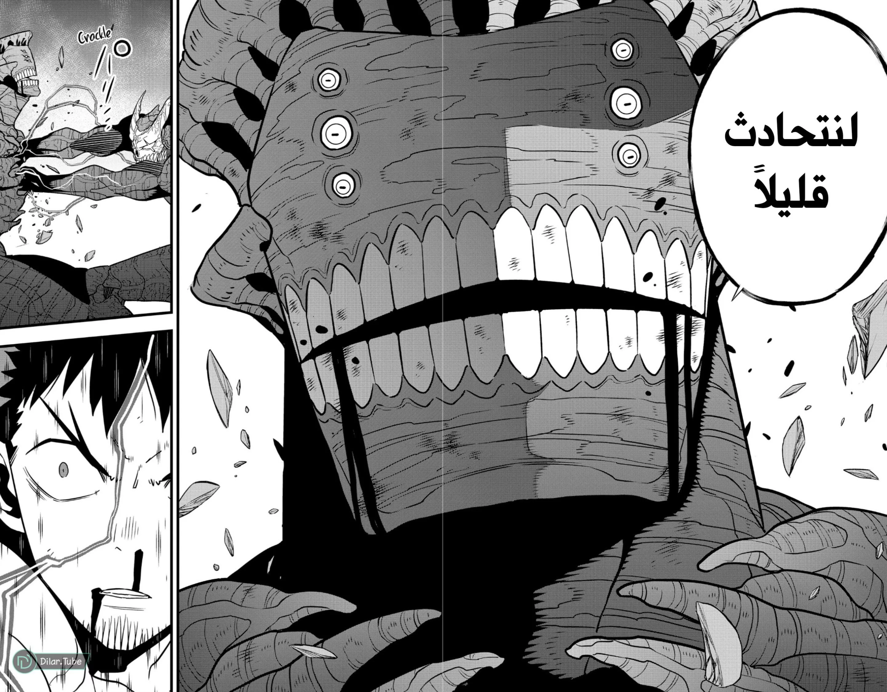 Read Kaiju No. 8 AR Manga Online