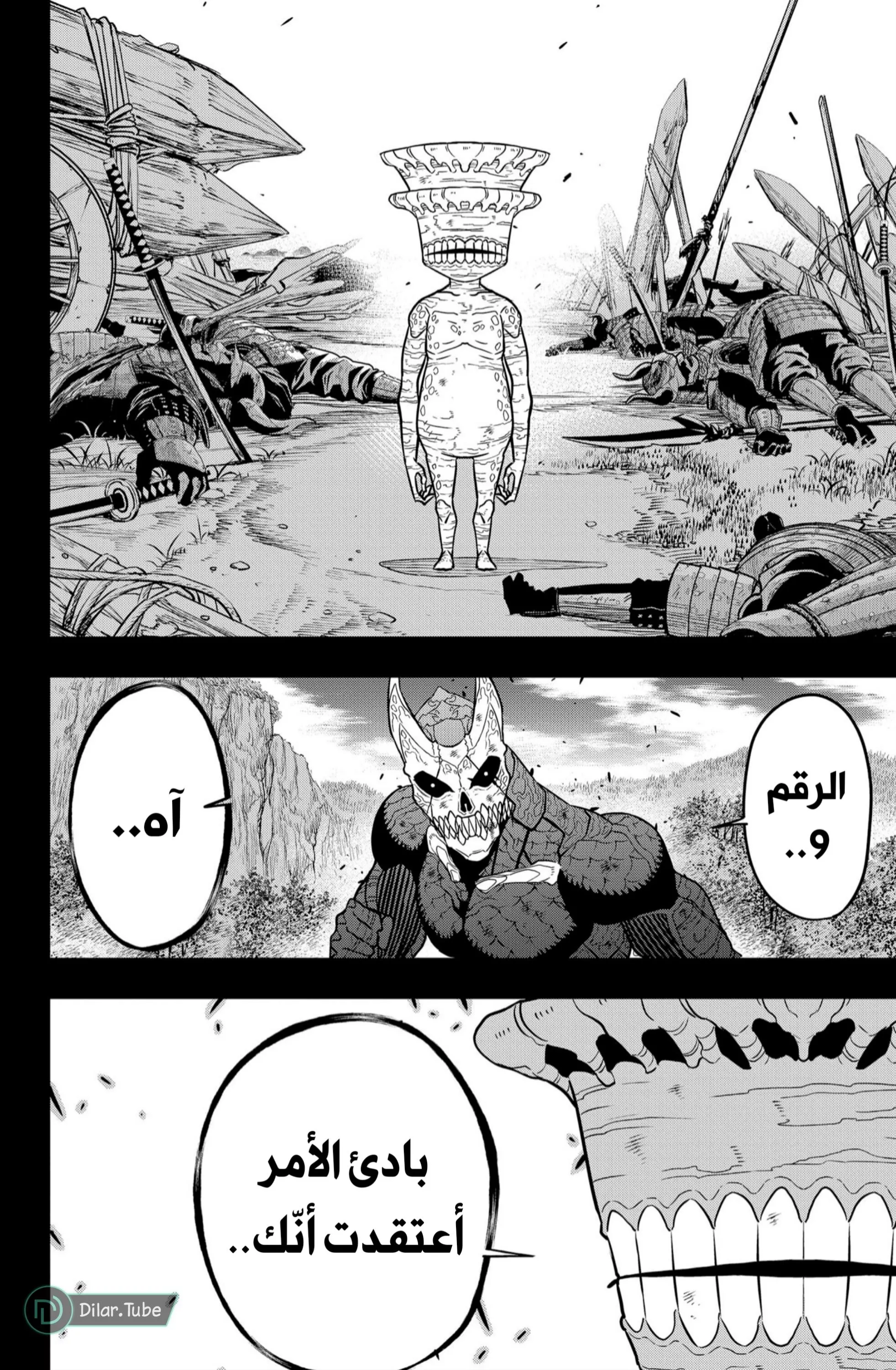 Read Kaiju No. 8 AR Manga Online