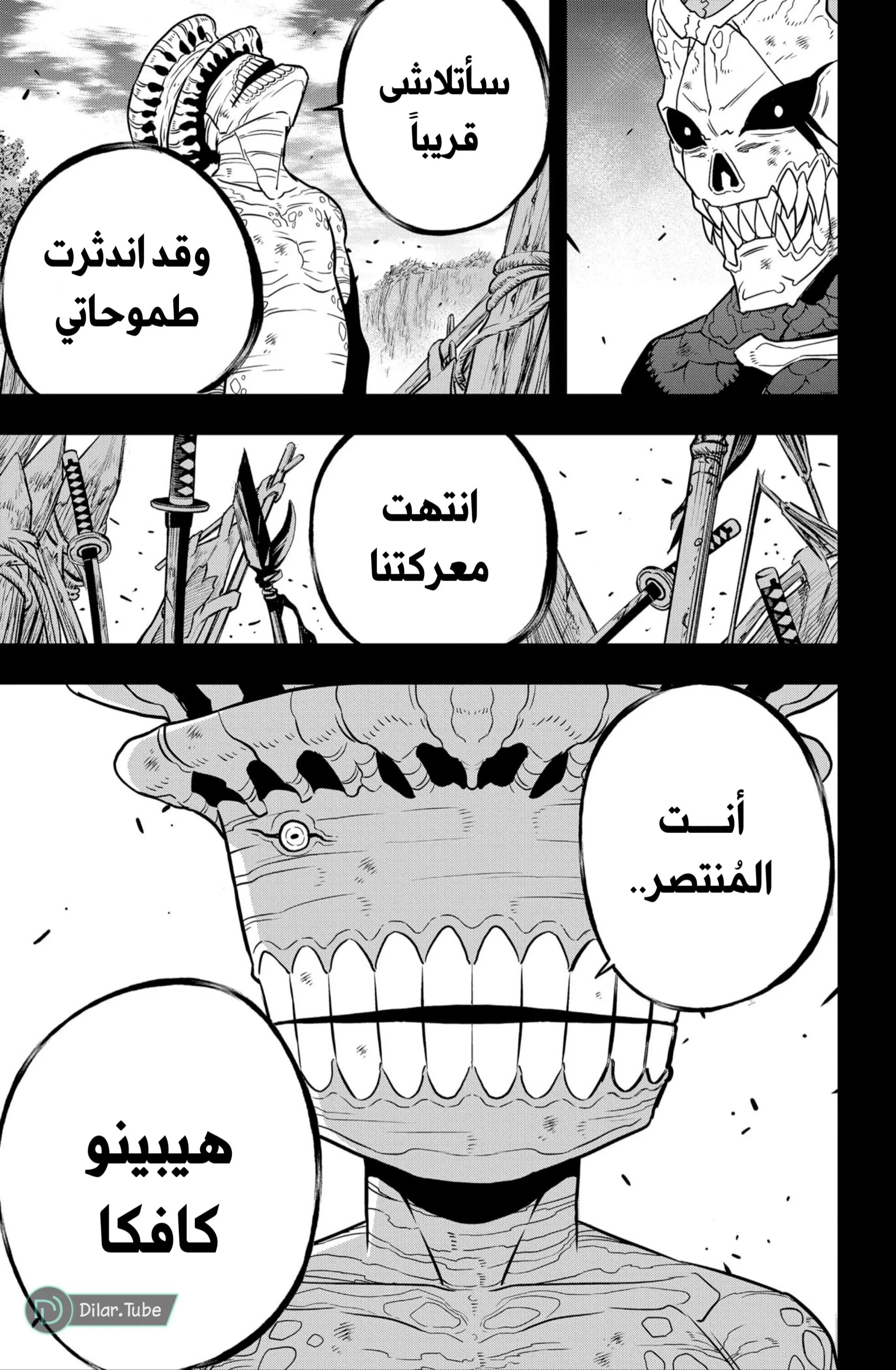 Read Kaiju No. 8 AR Manga Online